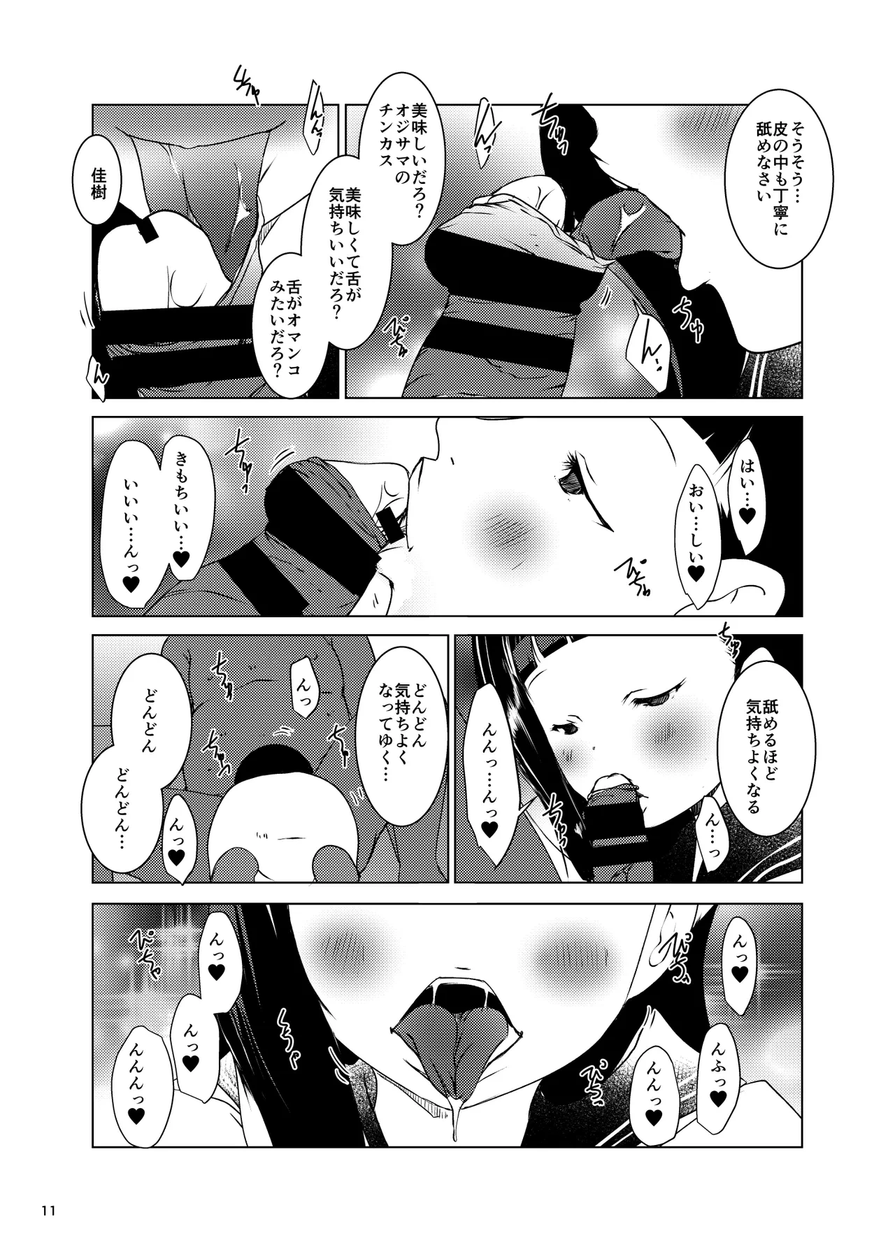 หน้า 11