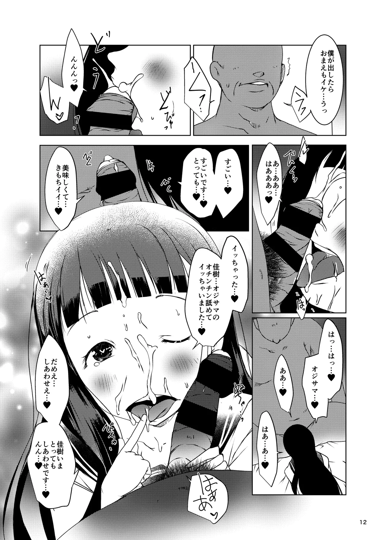หน้า 12