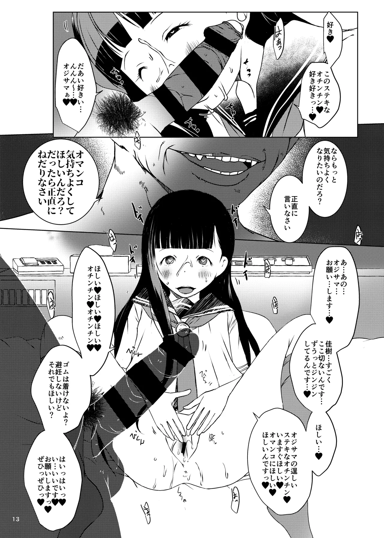 หน้า 13