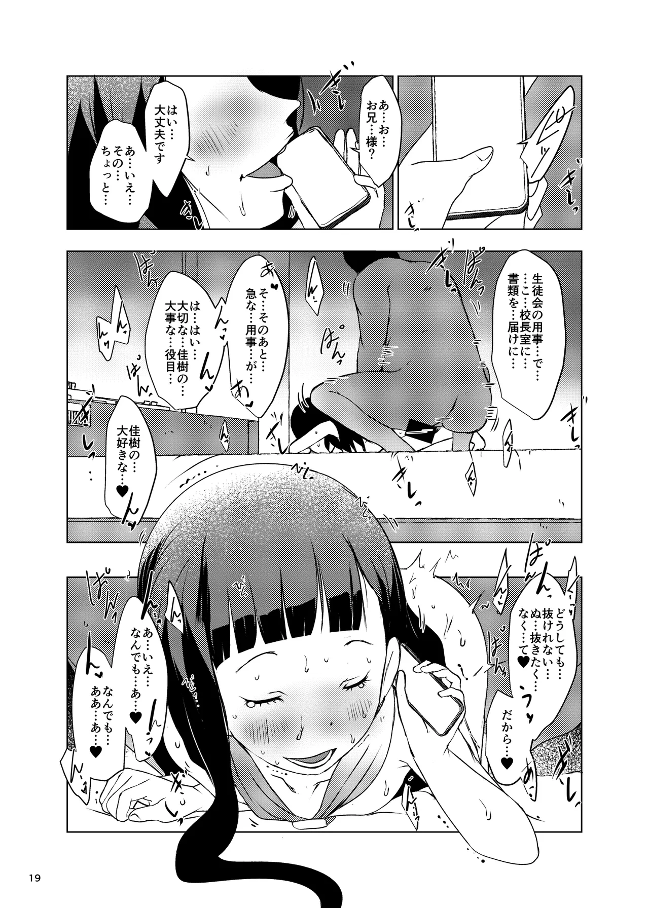 หน้า 19