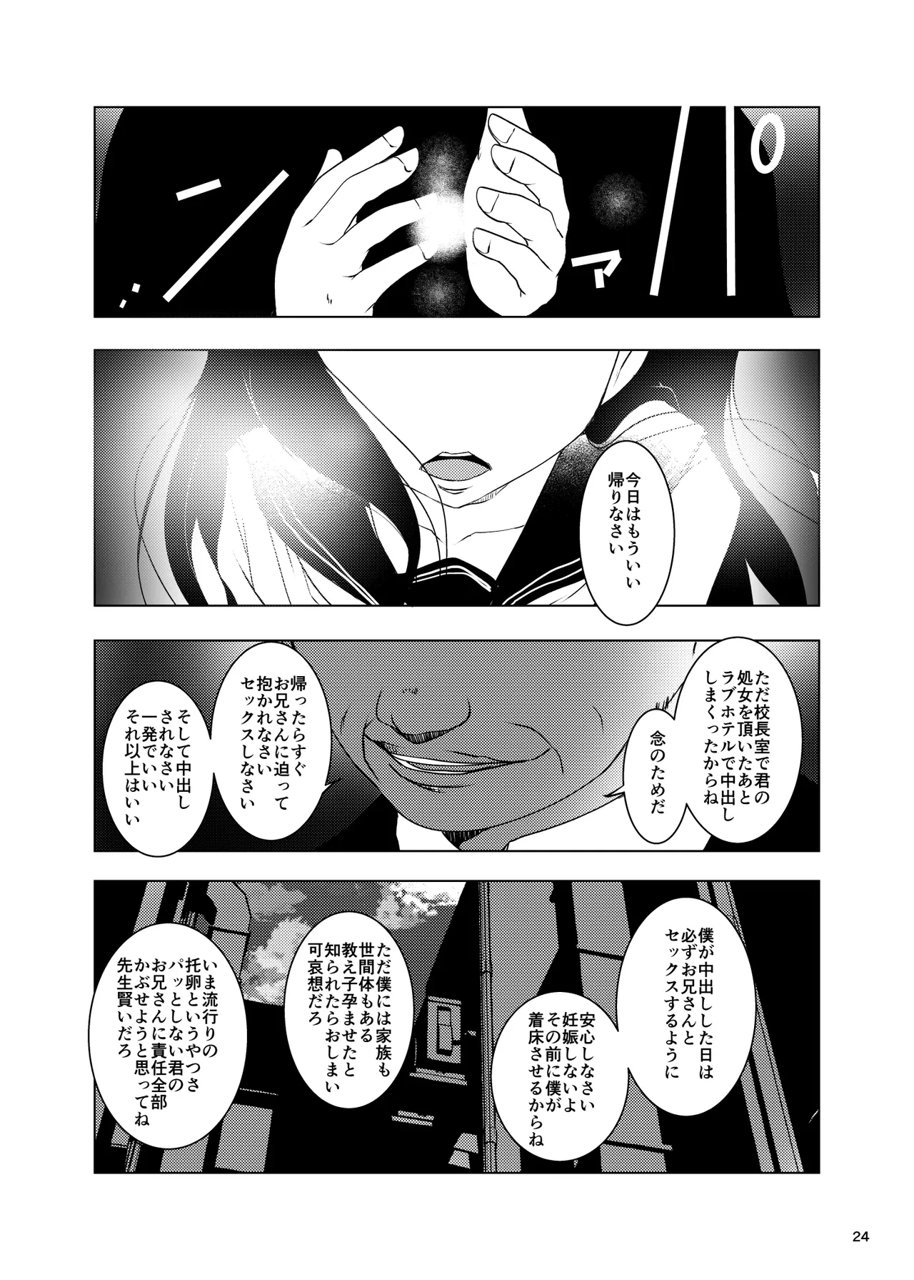 หน้า 24