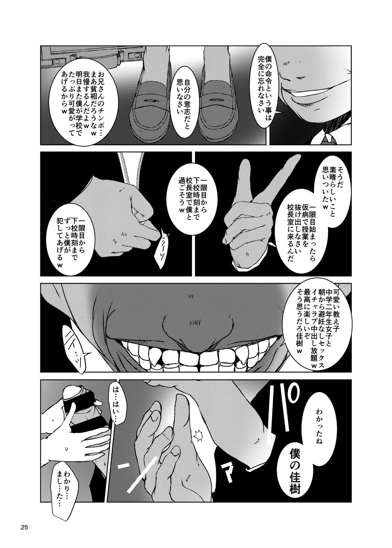หน้า 25