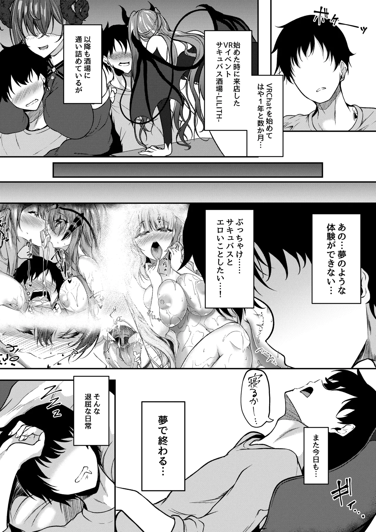 [Kitsune no Ongaeshi (Suzugami)] Succubus Sakaba Yumeutsutsu Episode Of LUMI [Digital]