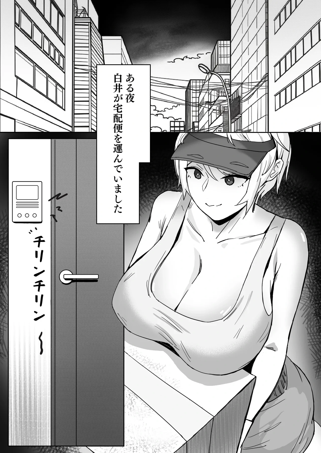 [SoftCurl (Yukibana Mushi)] Inraku Onnanoko Club