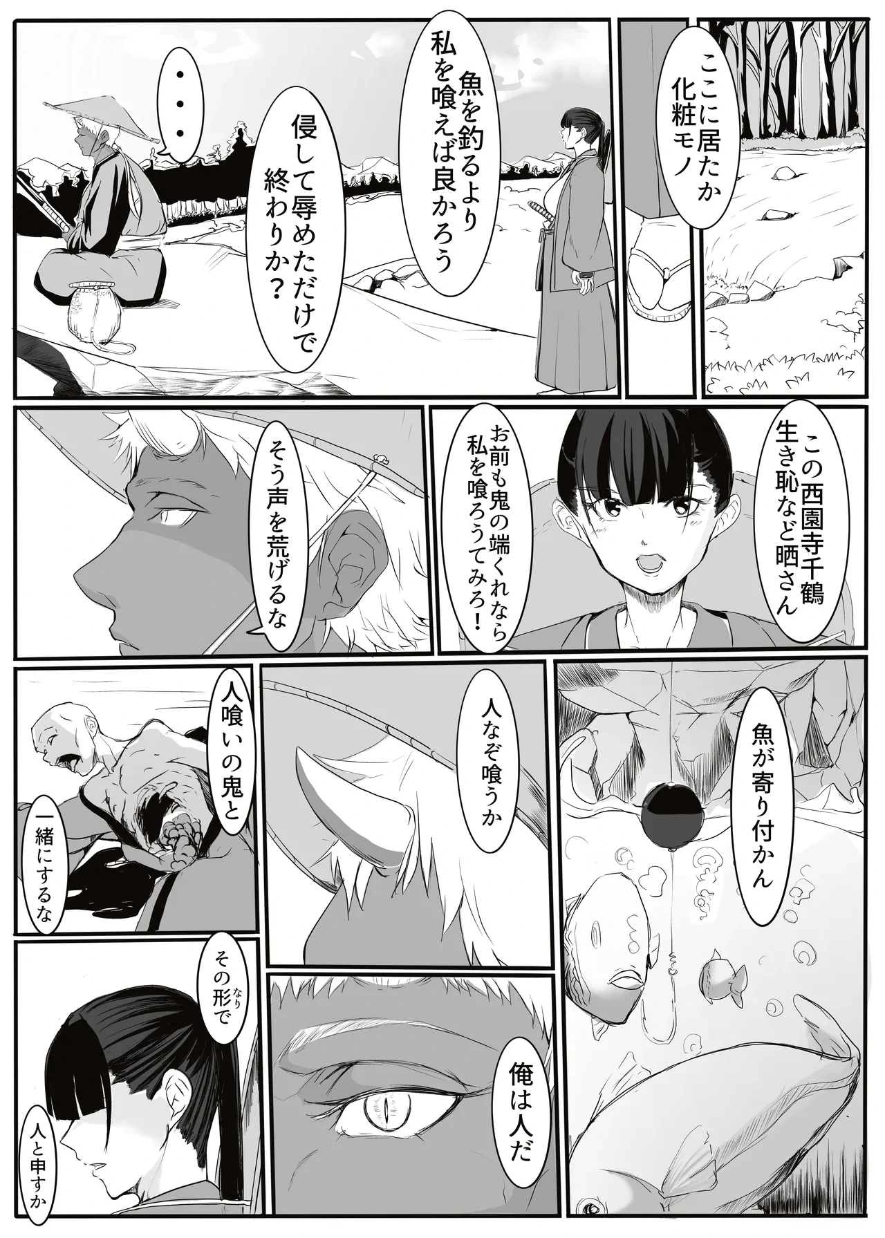 หน้า 8