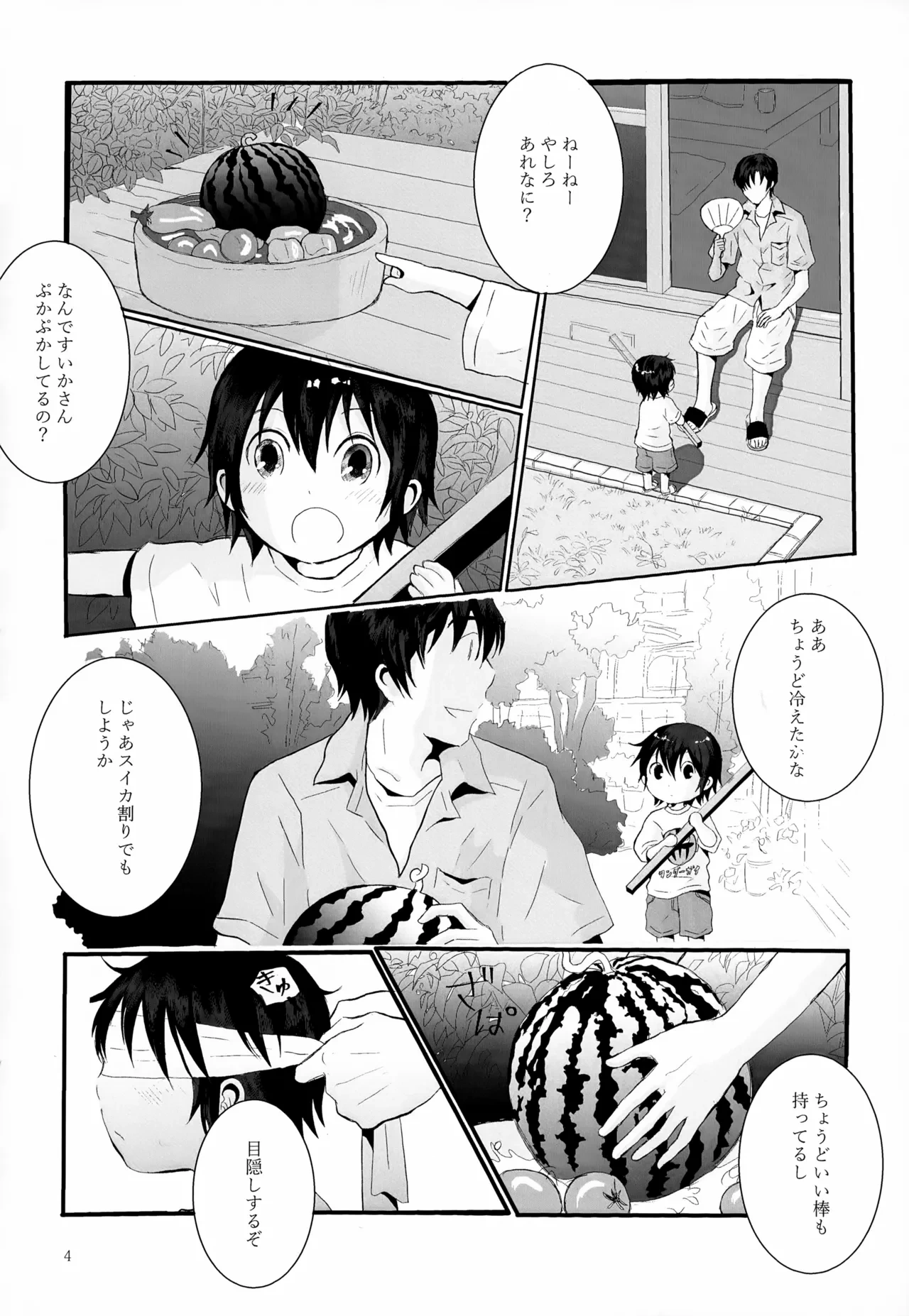 หน้า 4