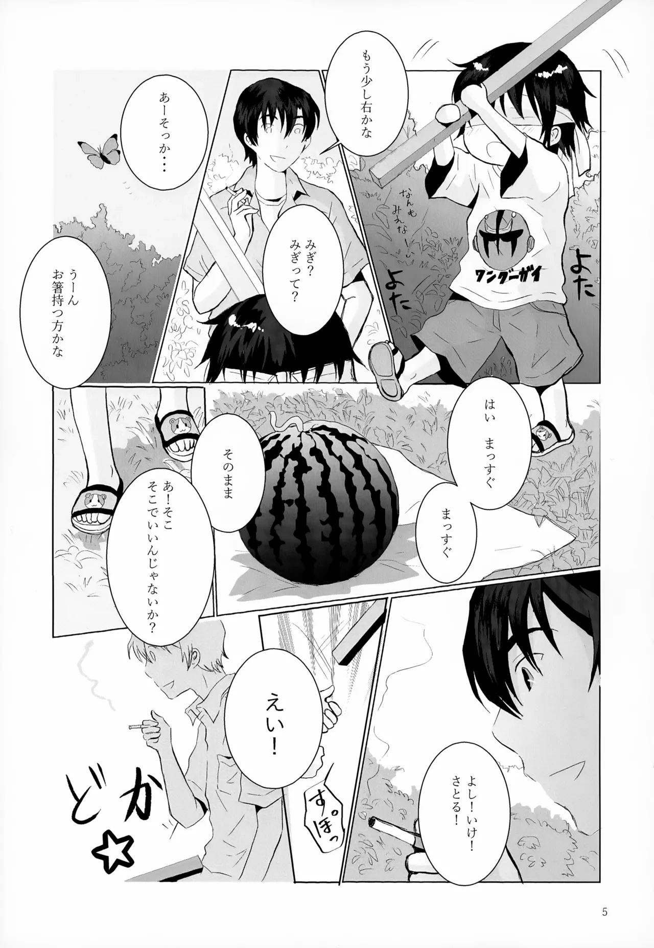 หน้า 5