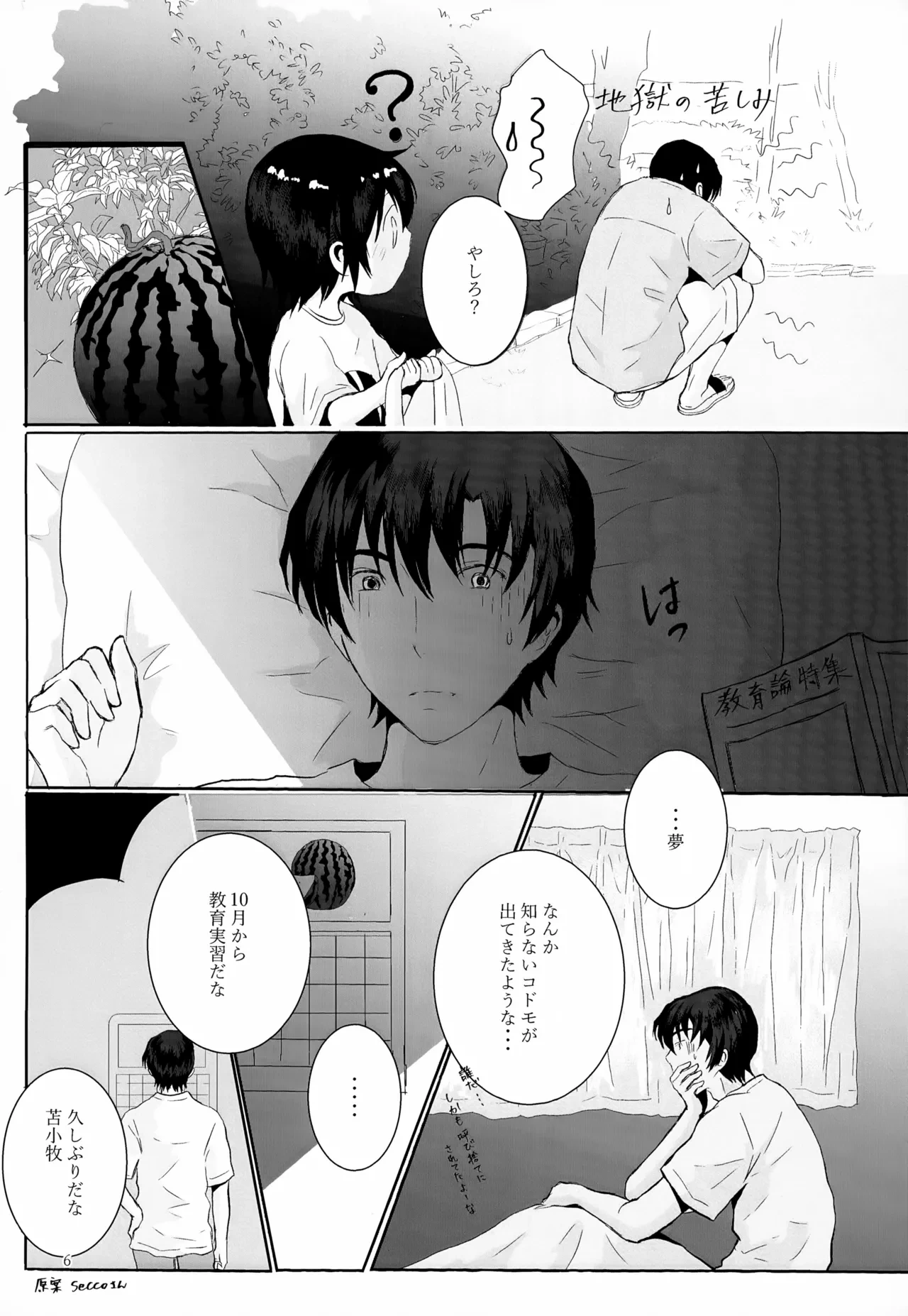 หน้า 6