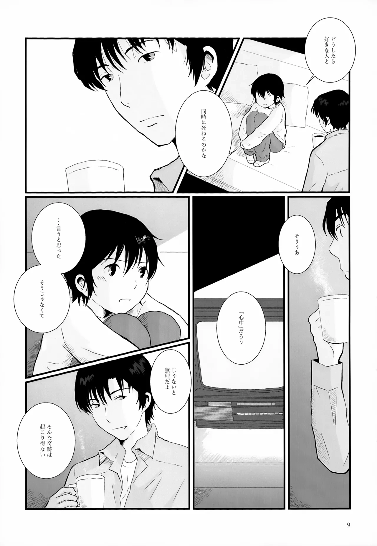 หน้า 9