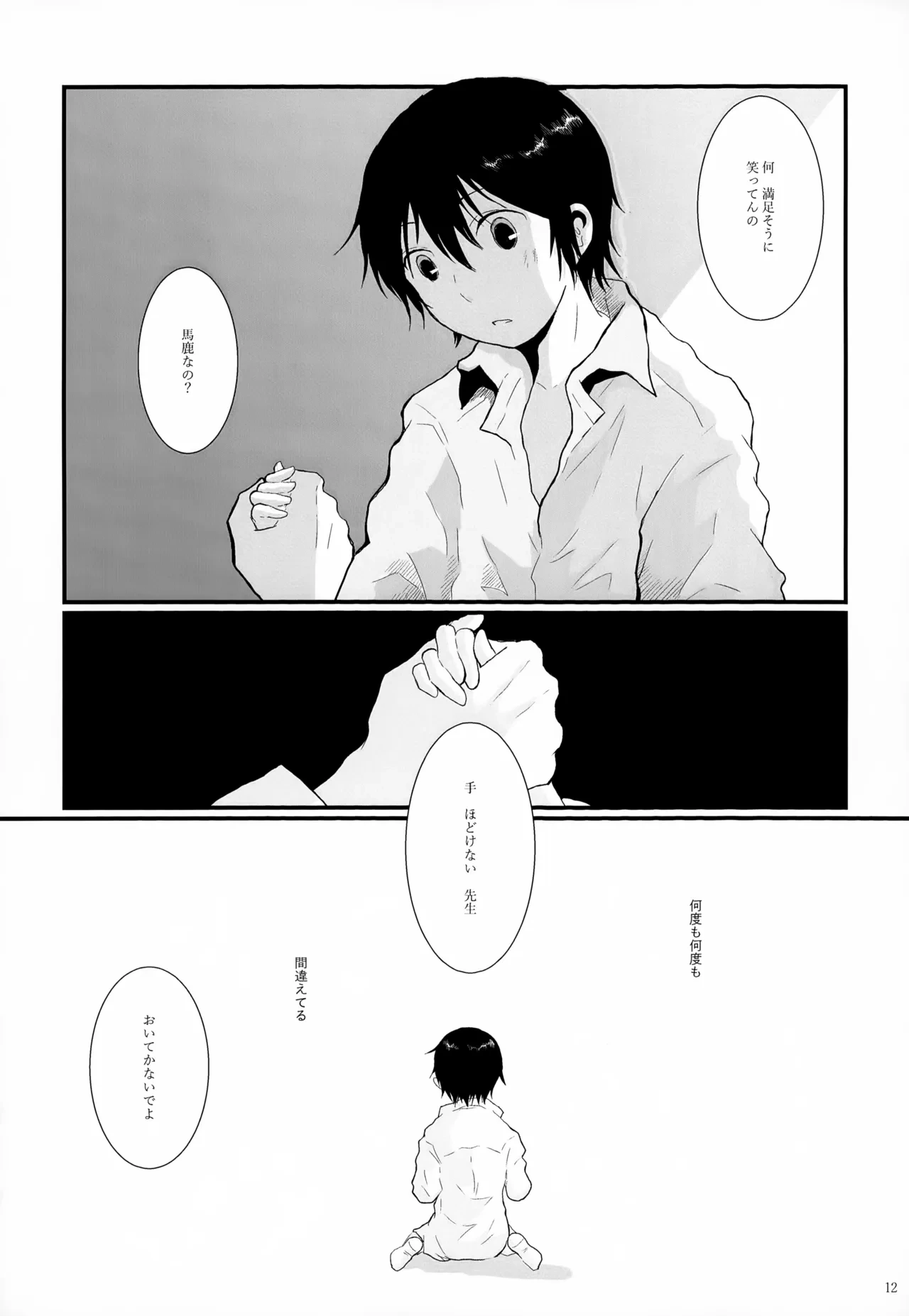 หน้า 12