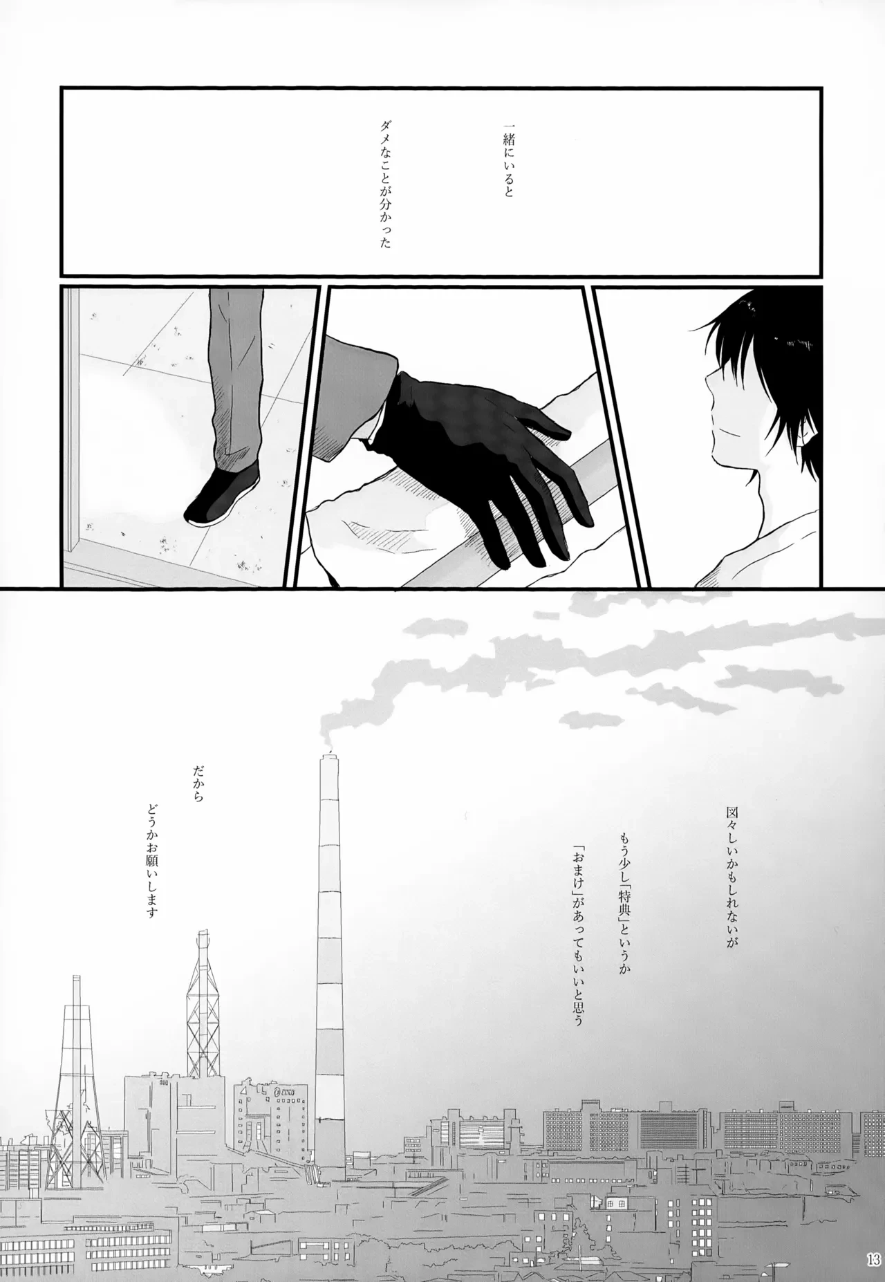 หน้า 13
