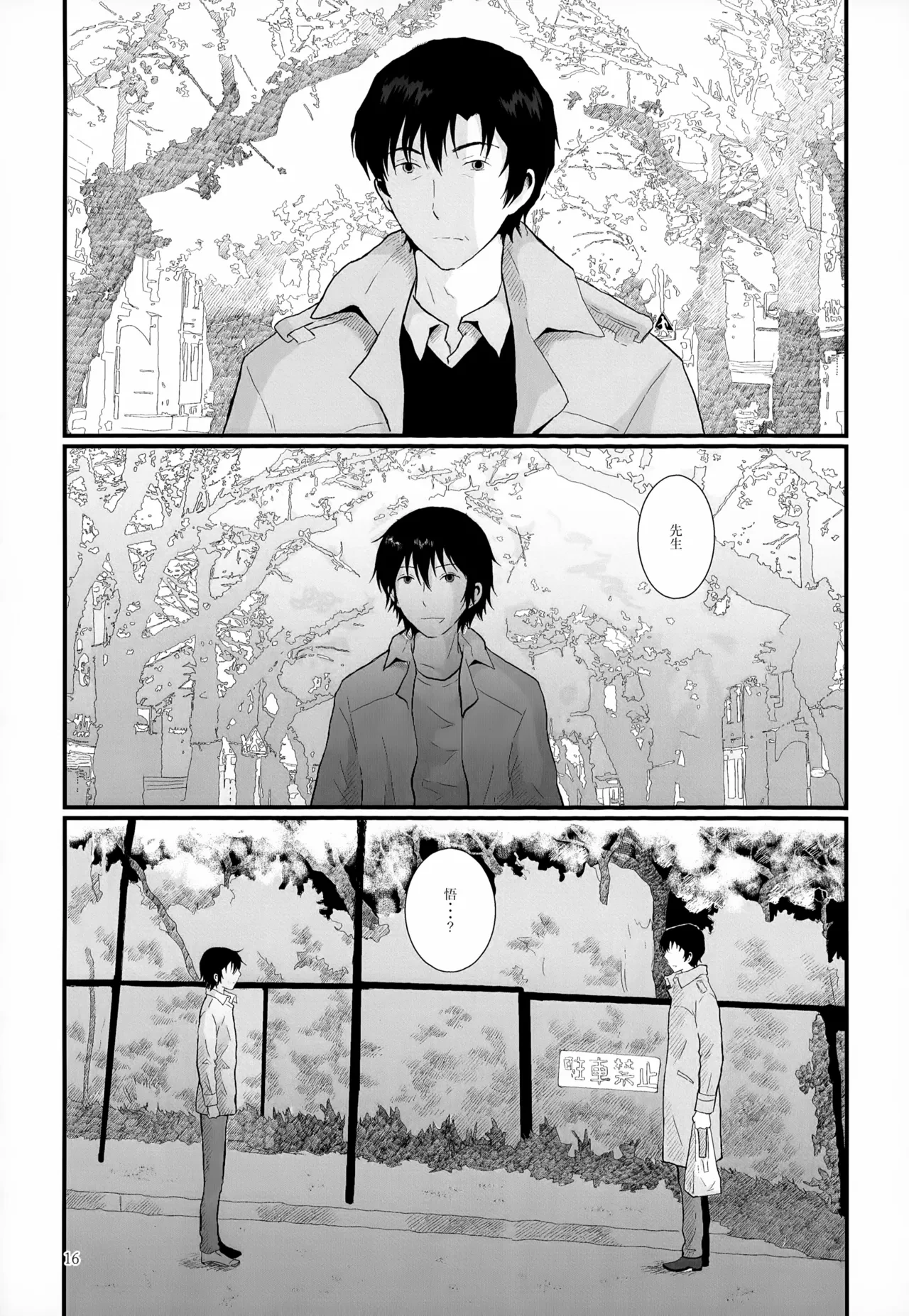 หน้า 16