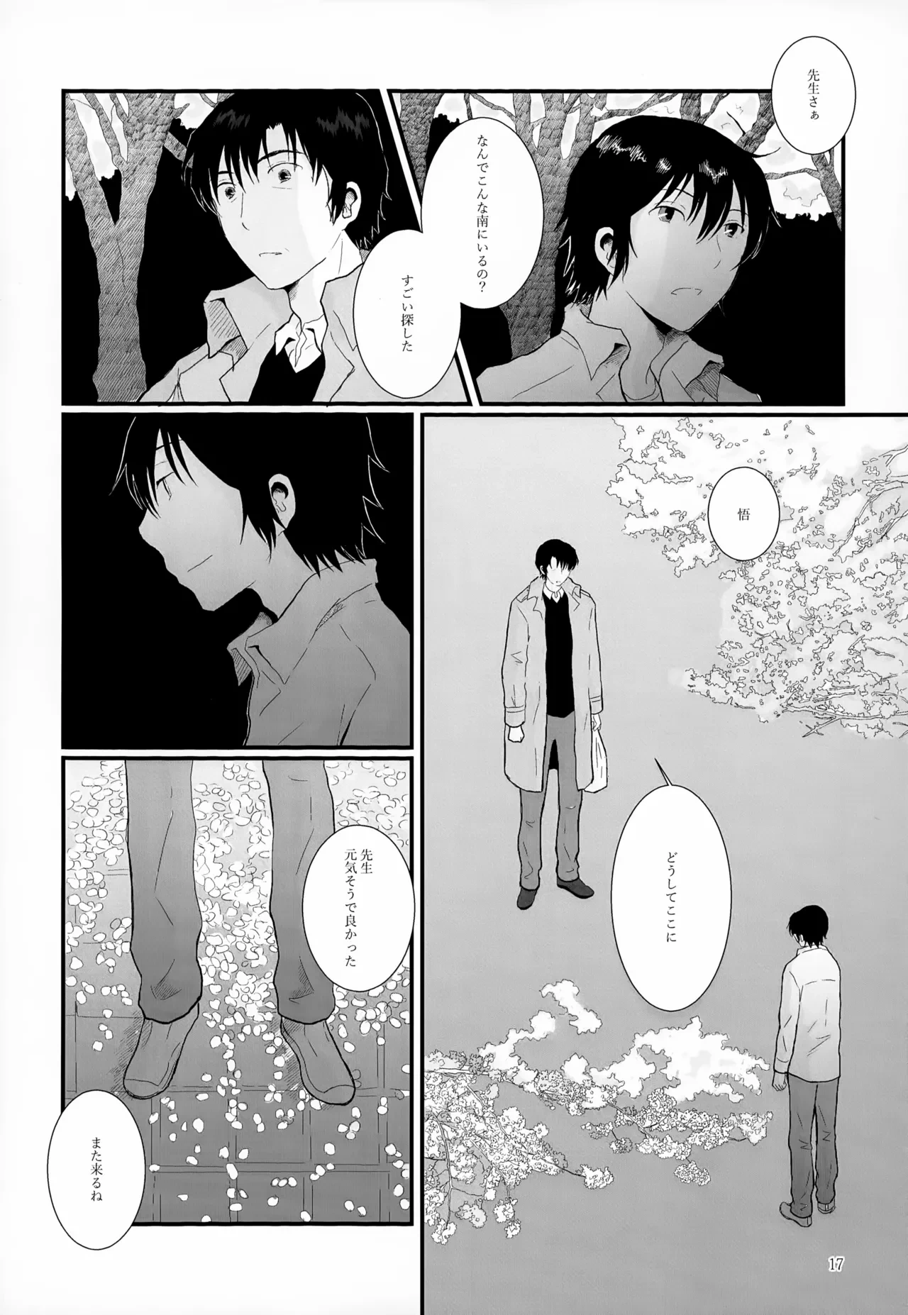 หน้า 17
