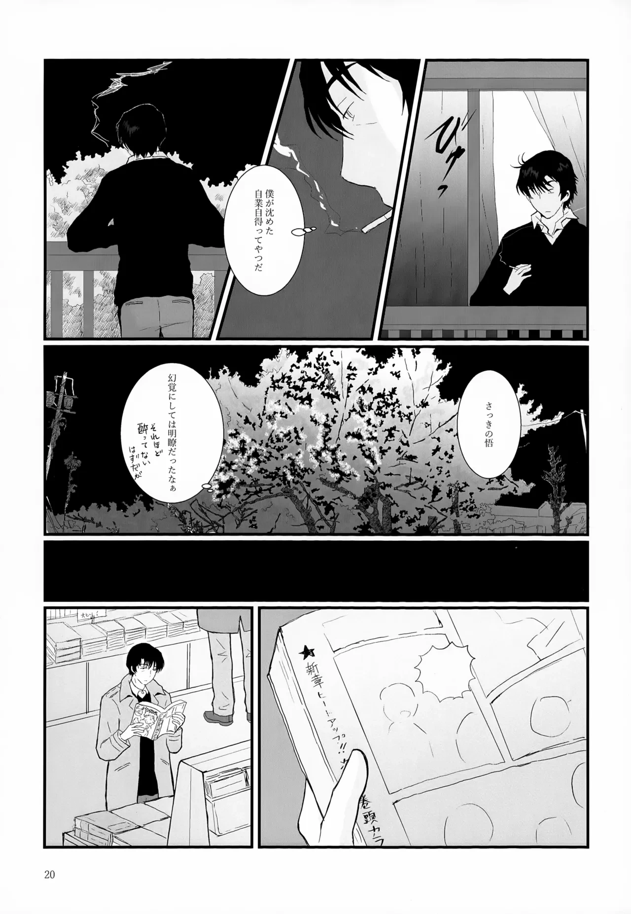 หน้า 20