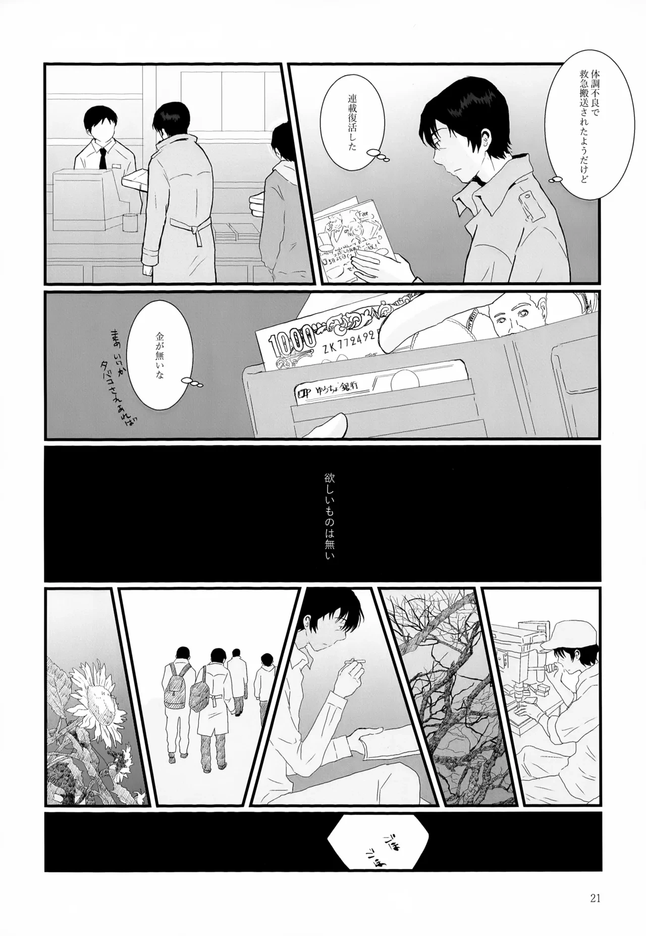 หน้า 21