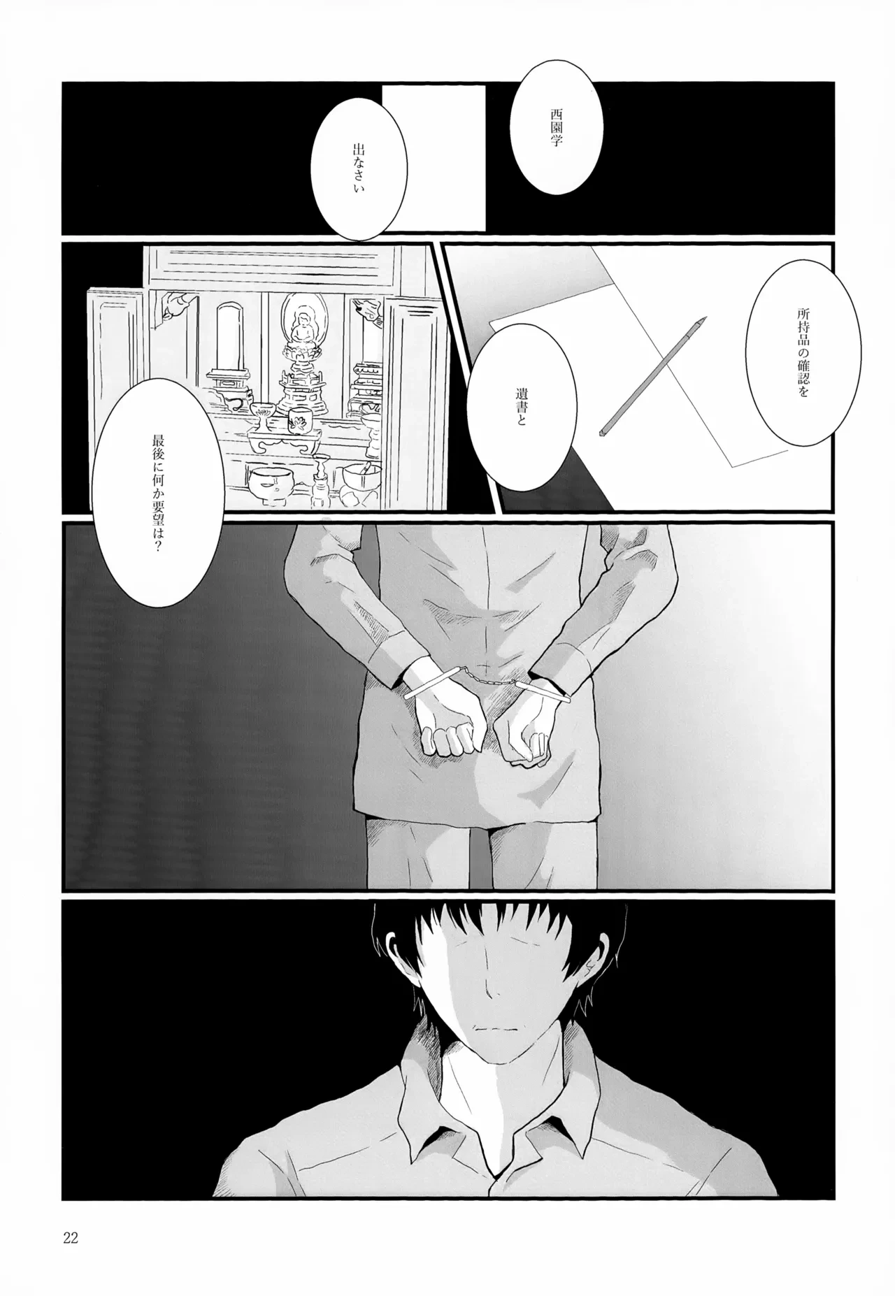 หน้า 22