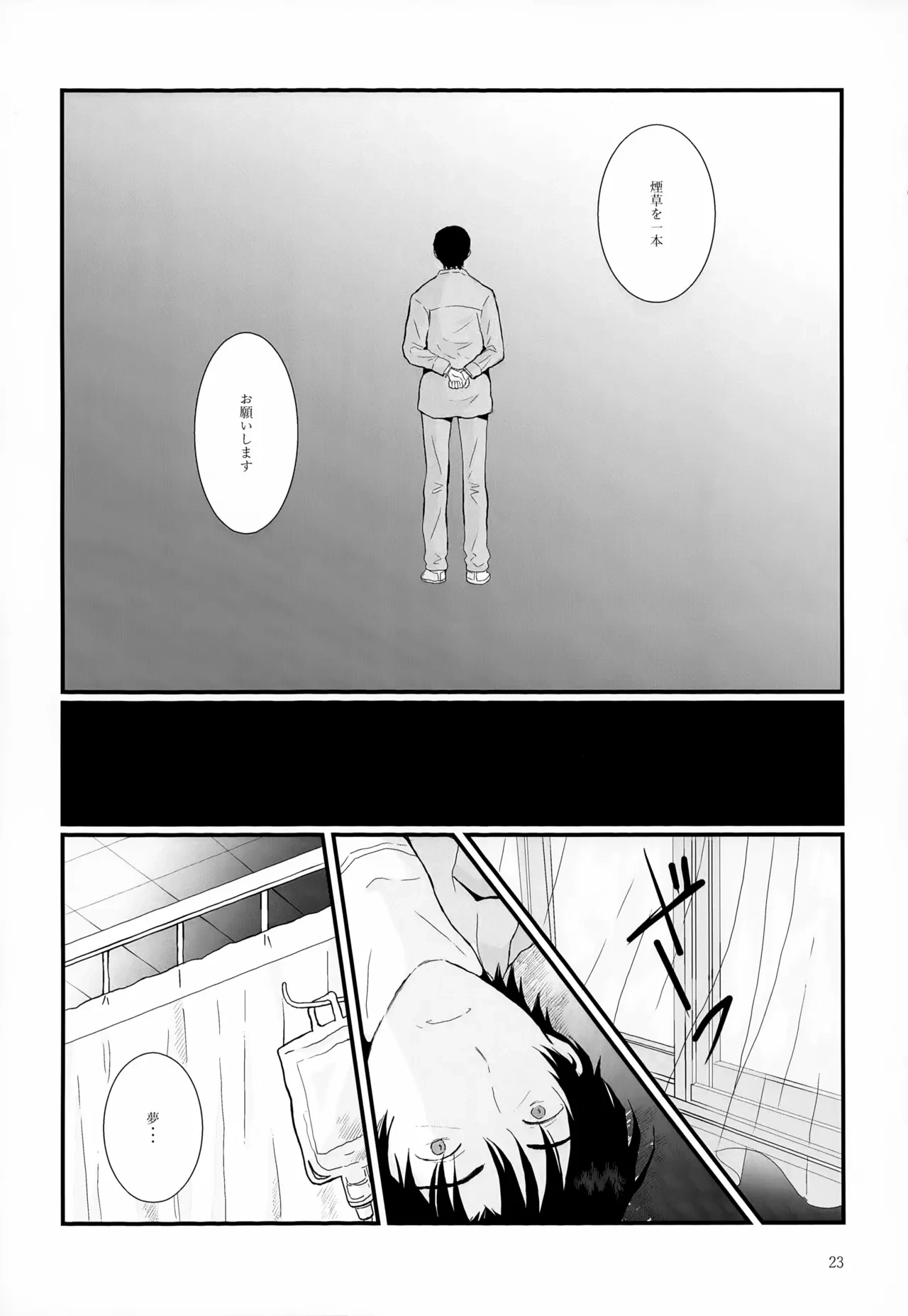 หน้า 23