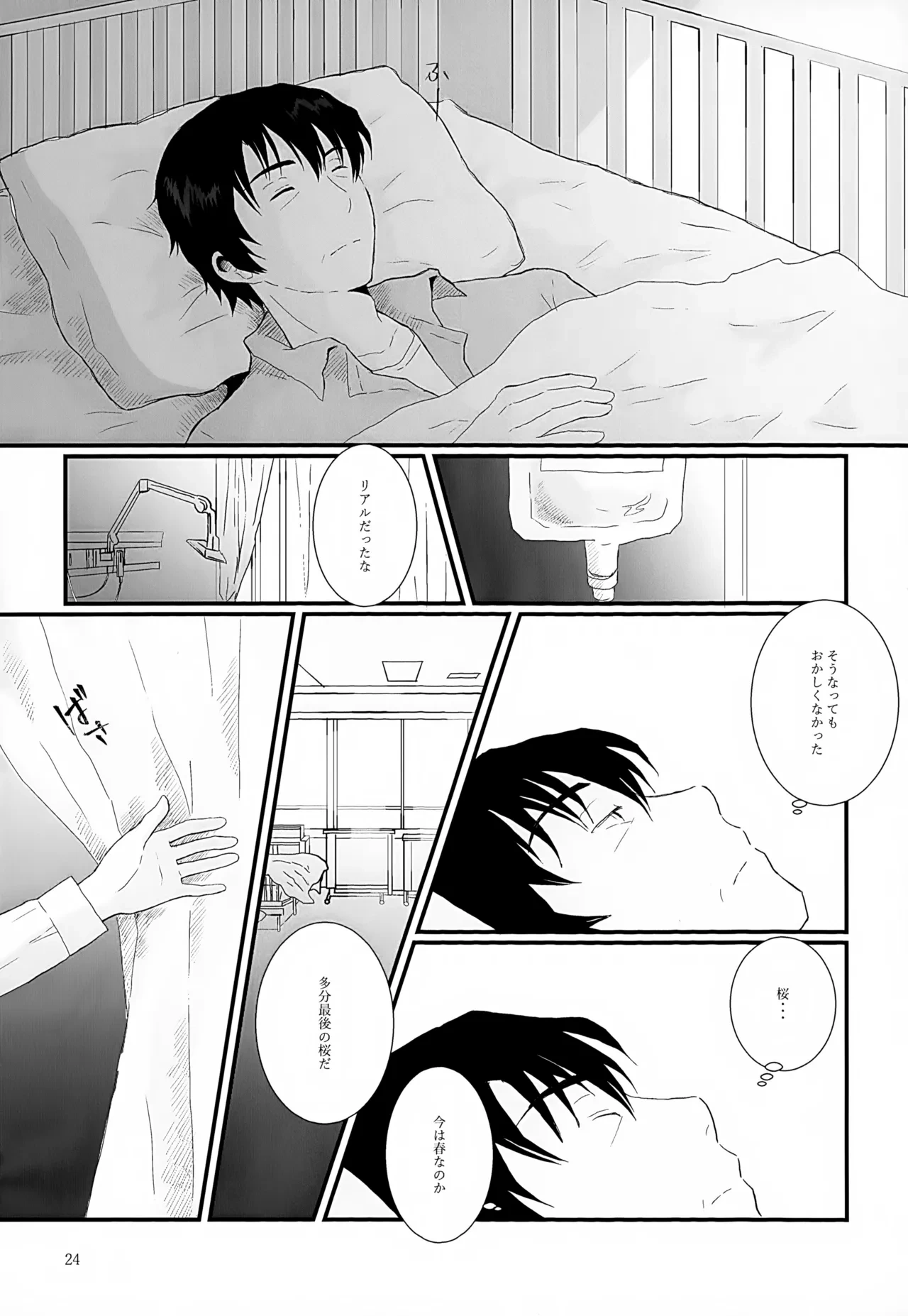 หน้า 24