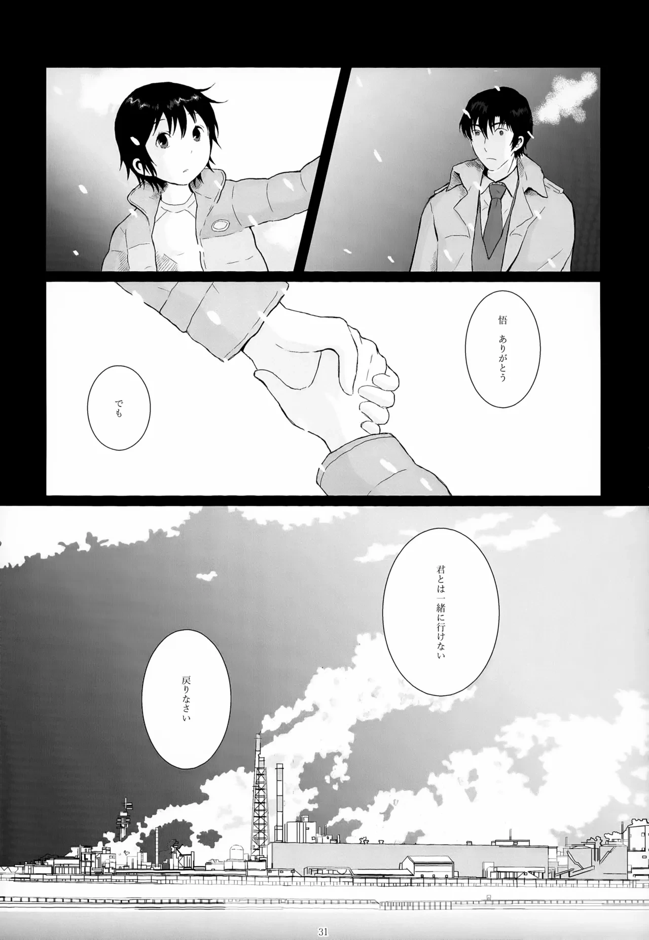 หน้า 31