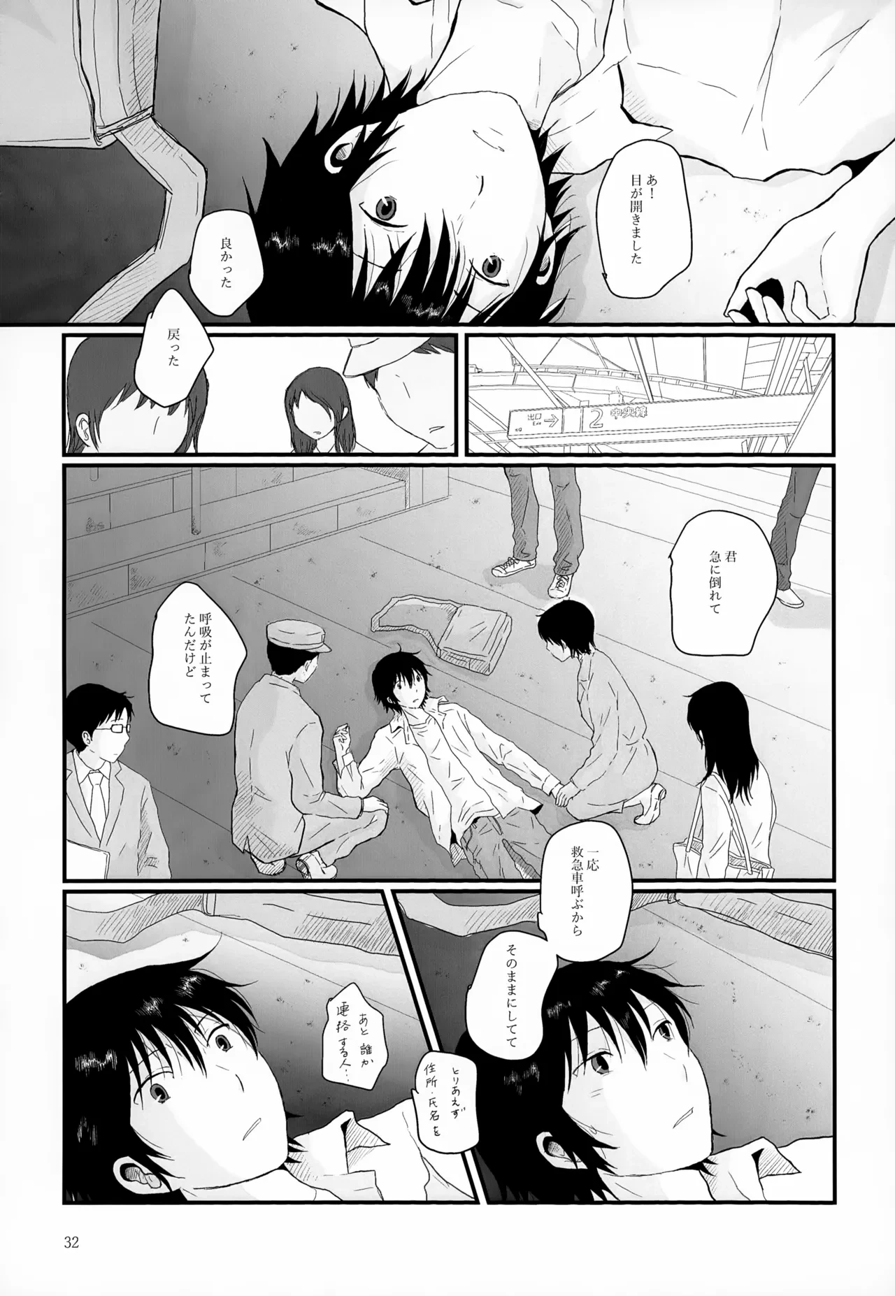 หน้า 32