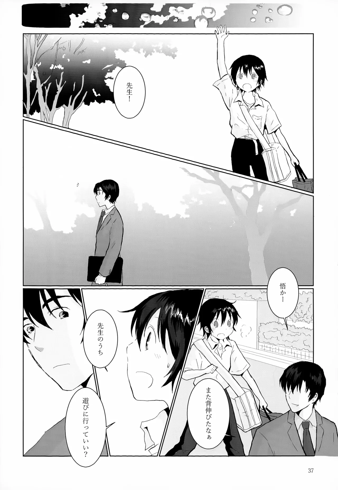 หน้า 37
