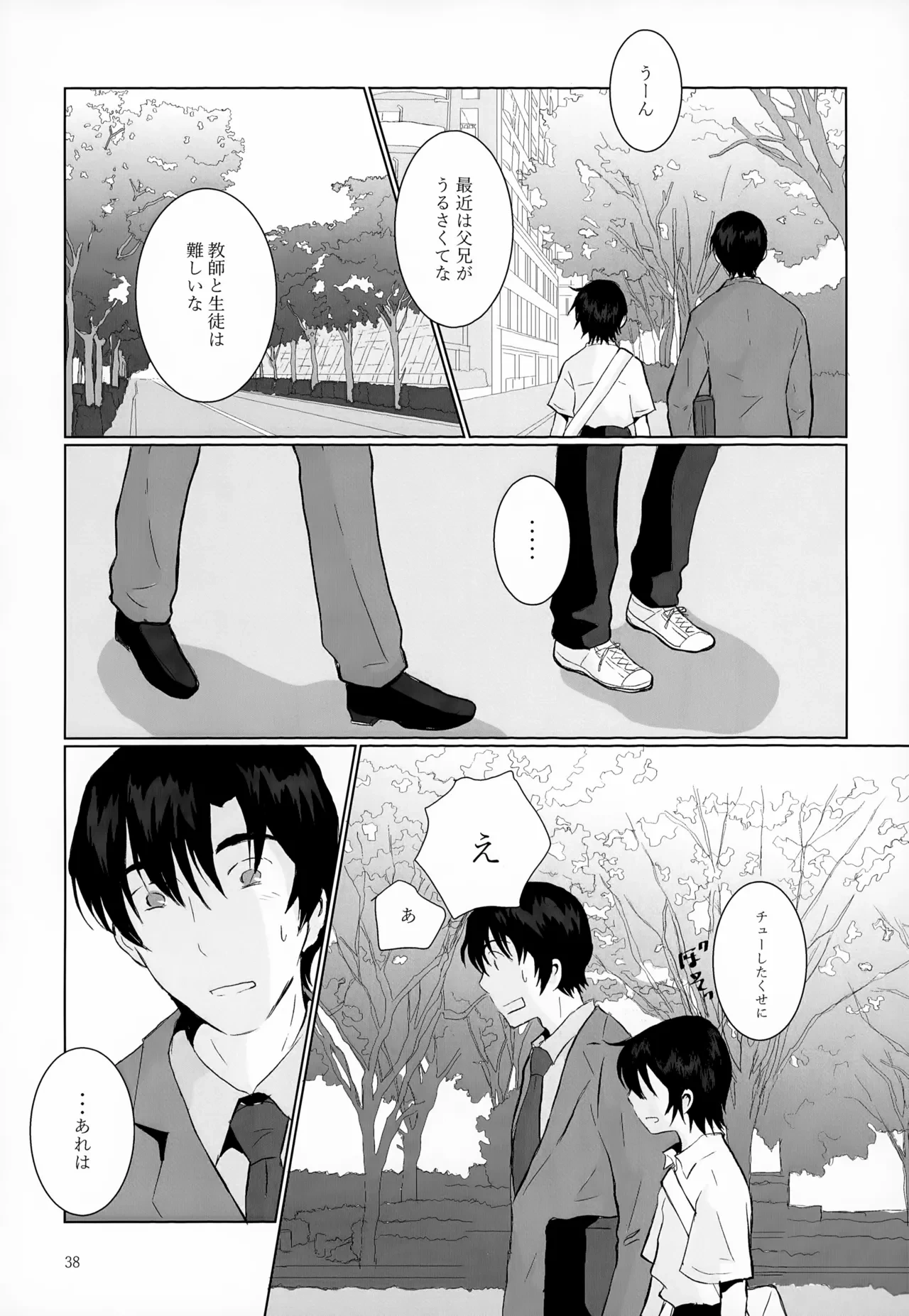 หน้า 38