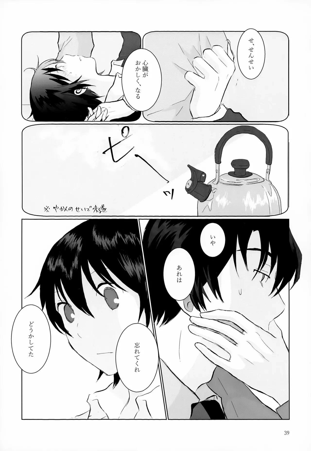 หน้า 39