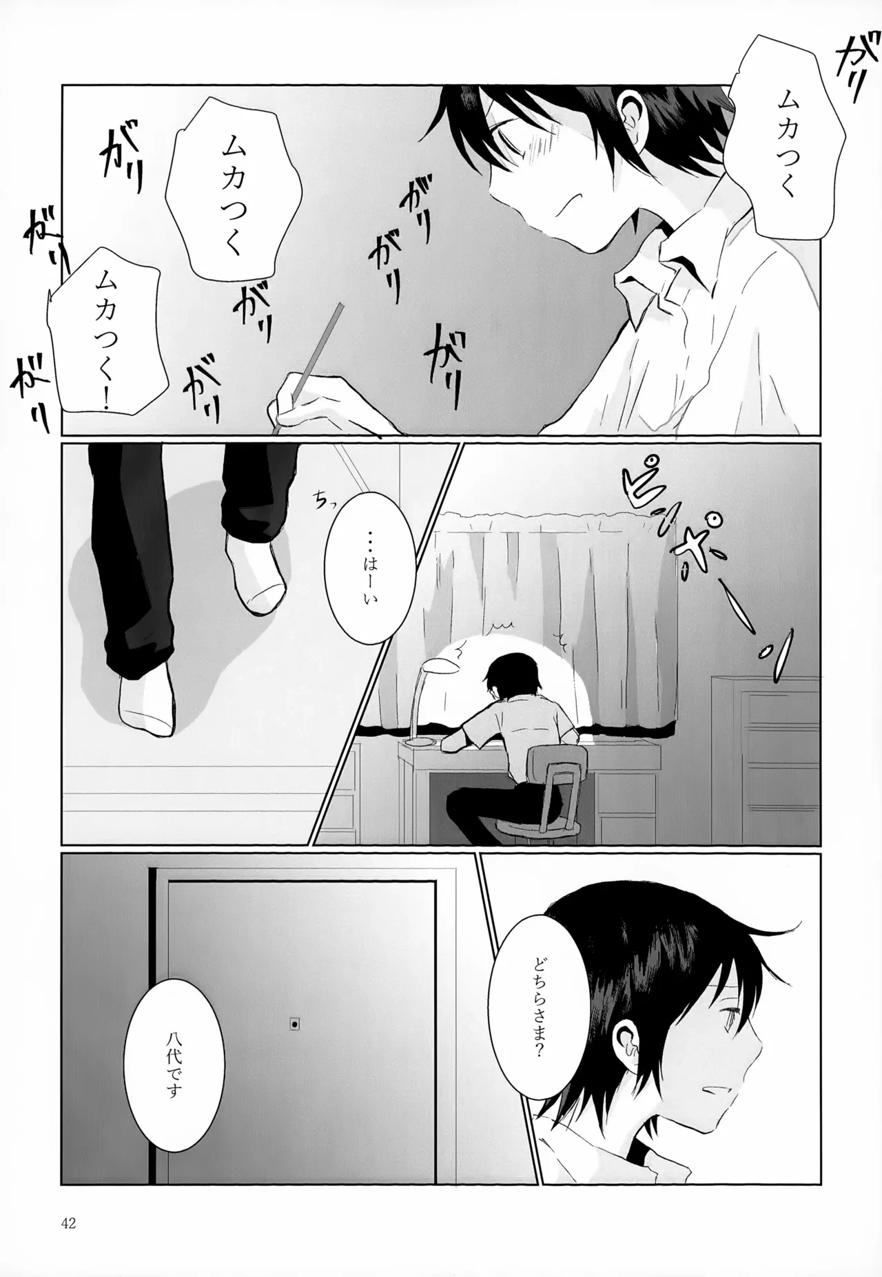 หน้า 42