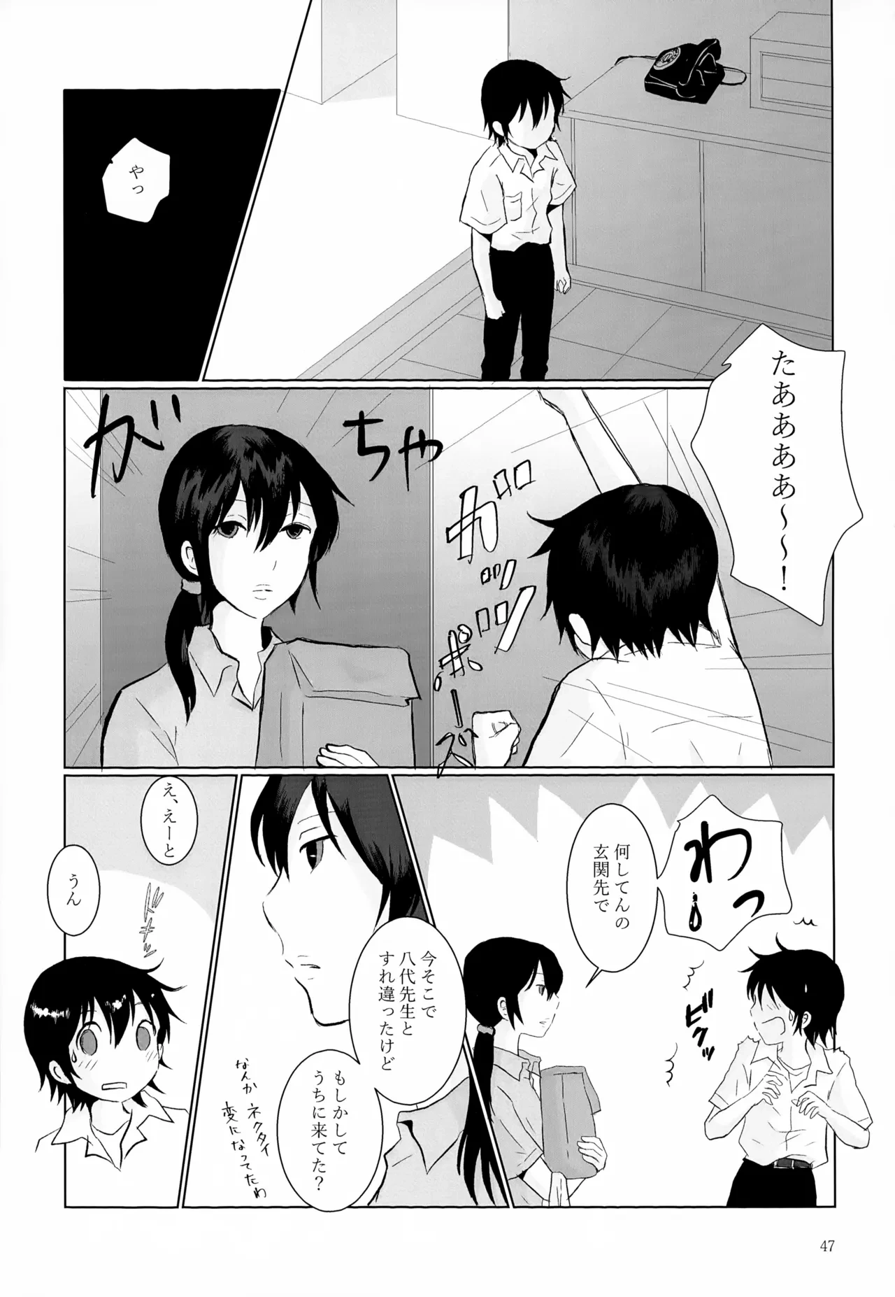 หน้า 47