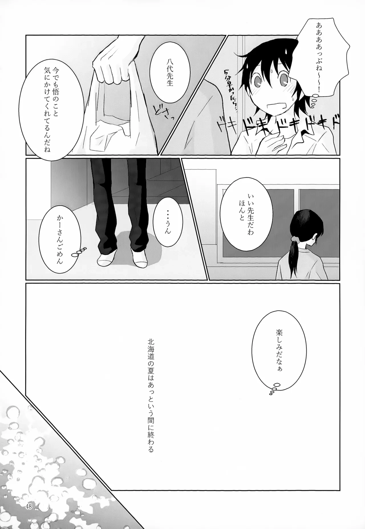 หน้า 48