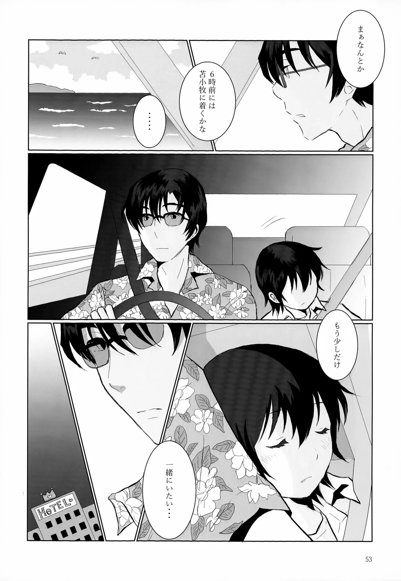 หน้า 53