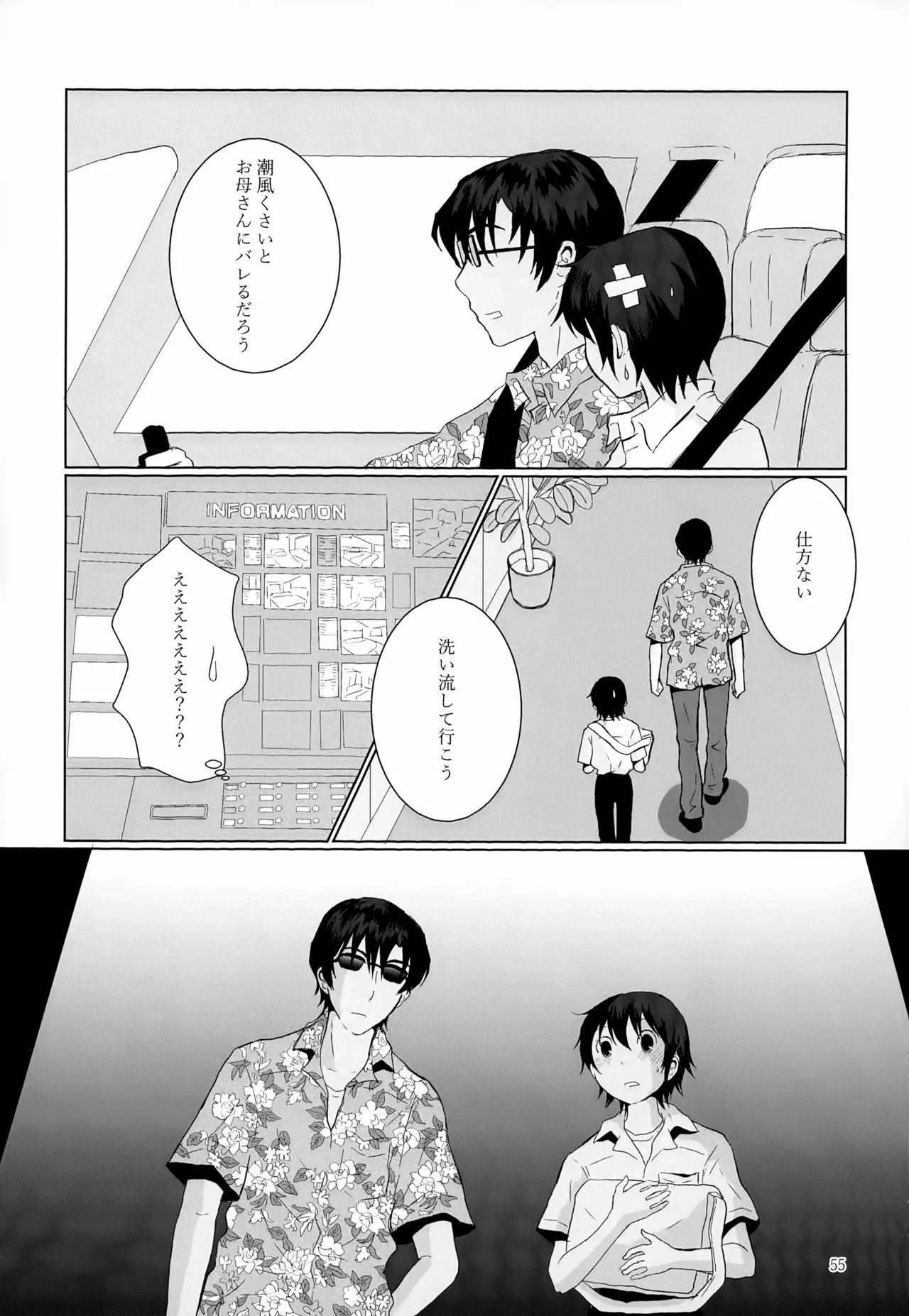 หน้า 55