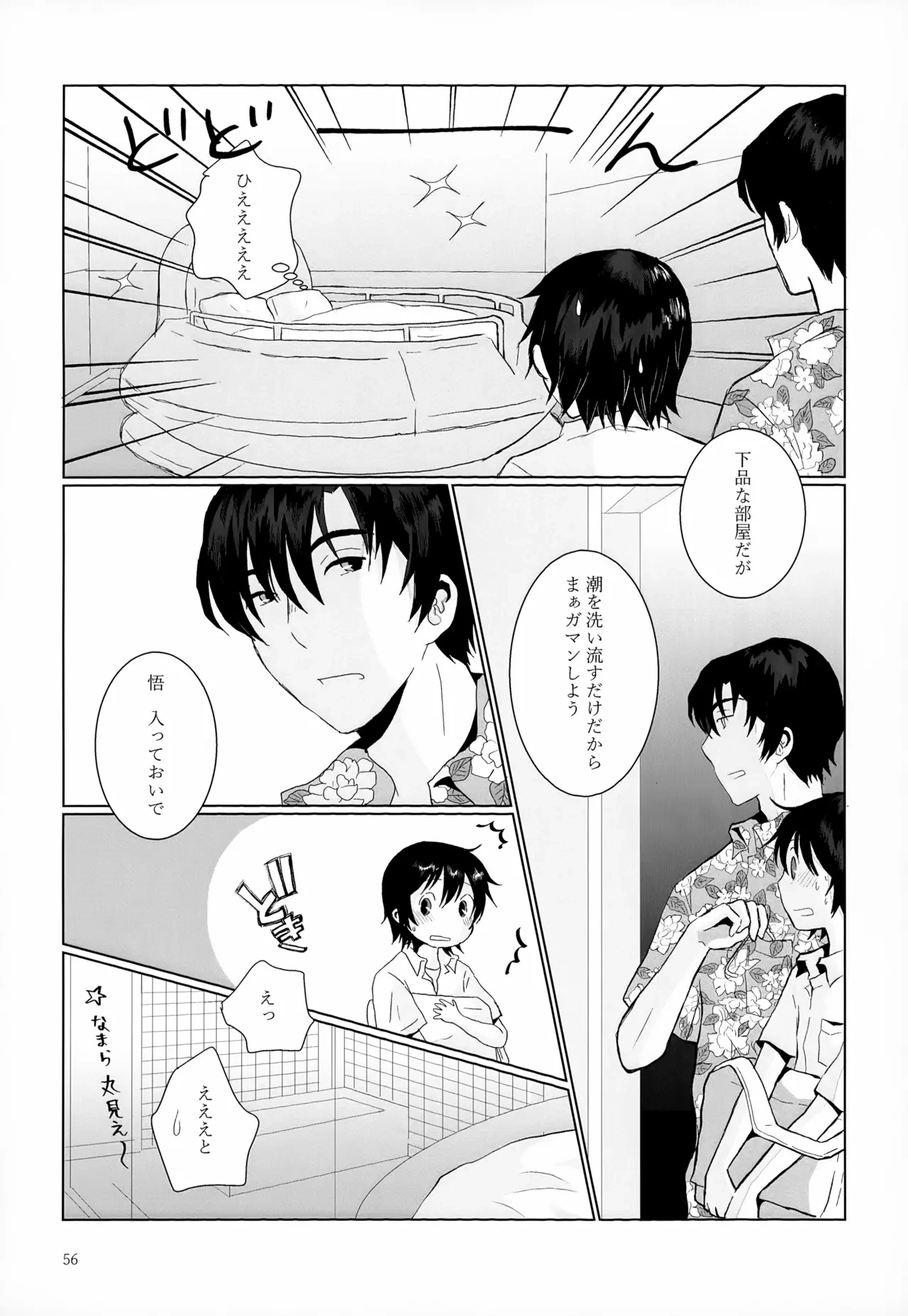 หน้า 56