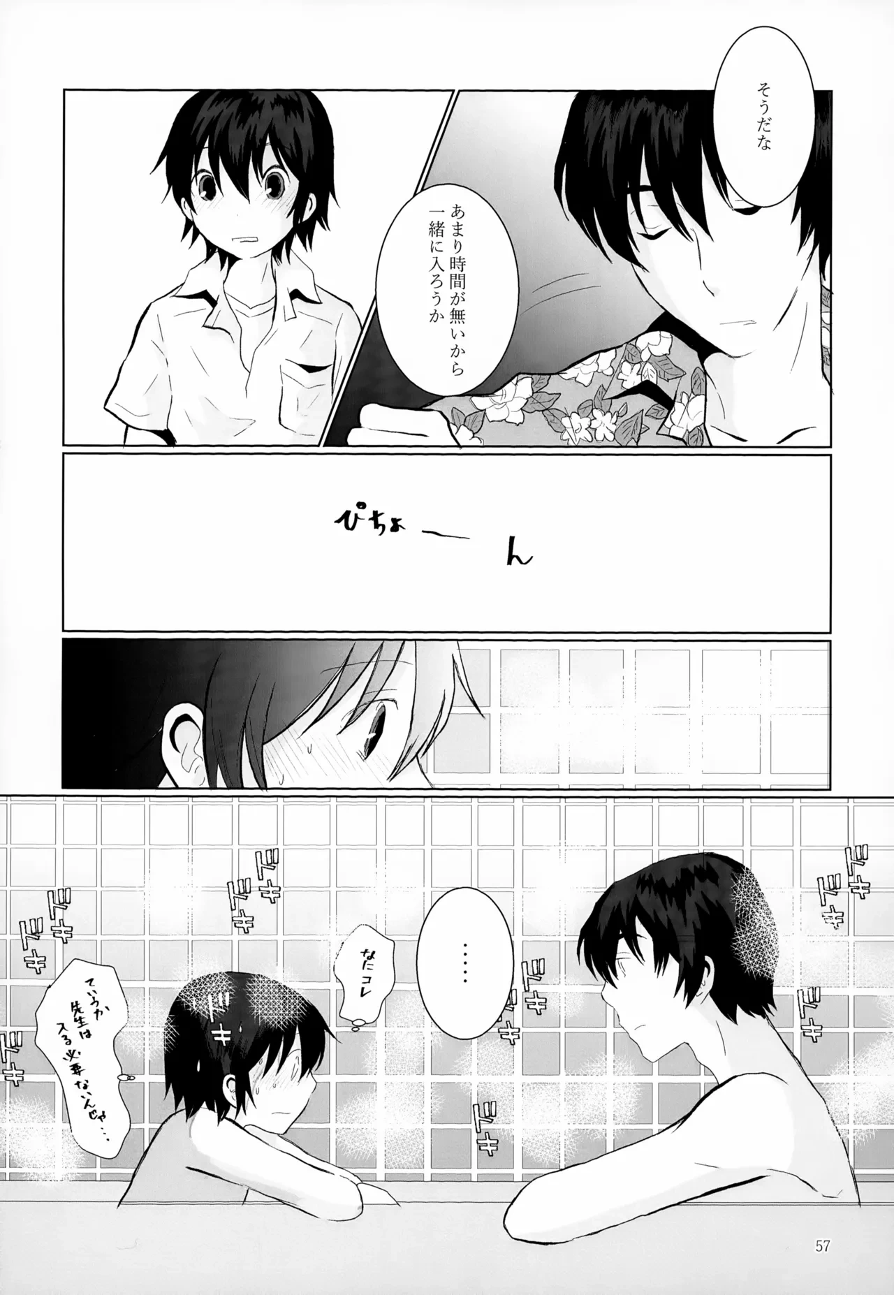 หน้า 57
