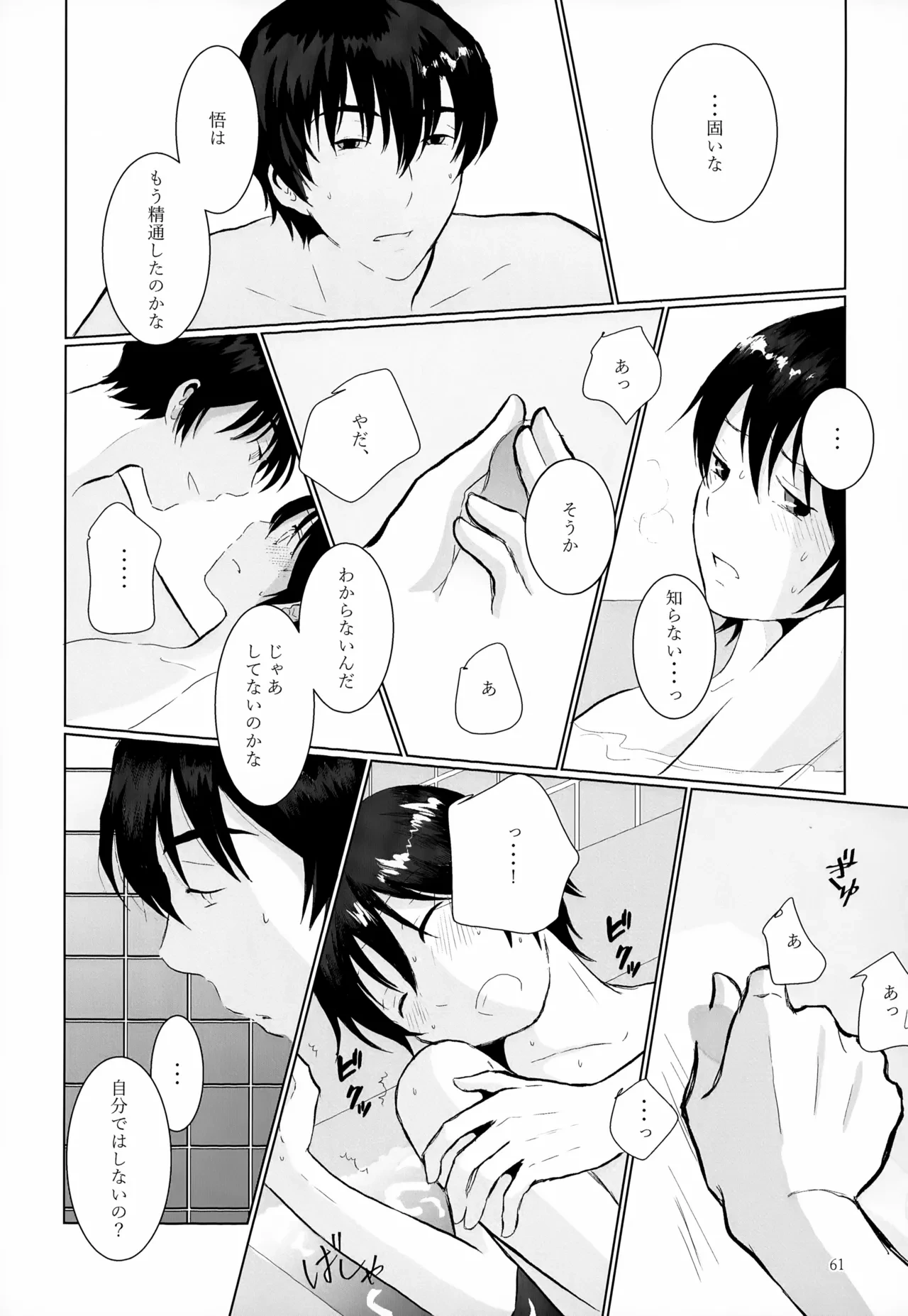 หน้า 61