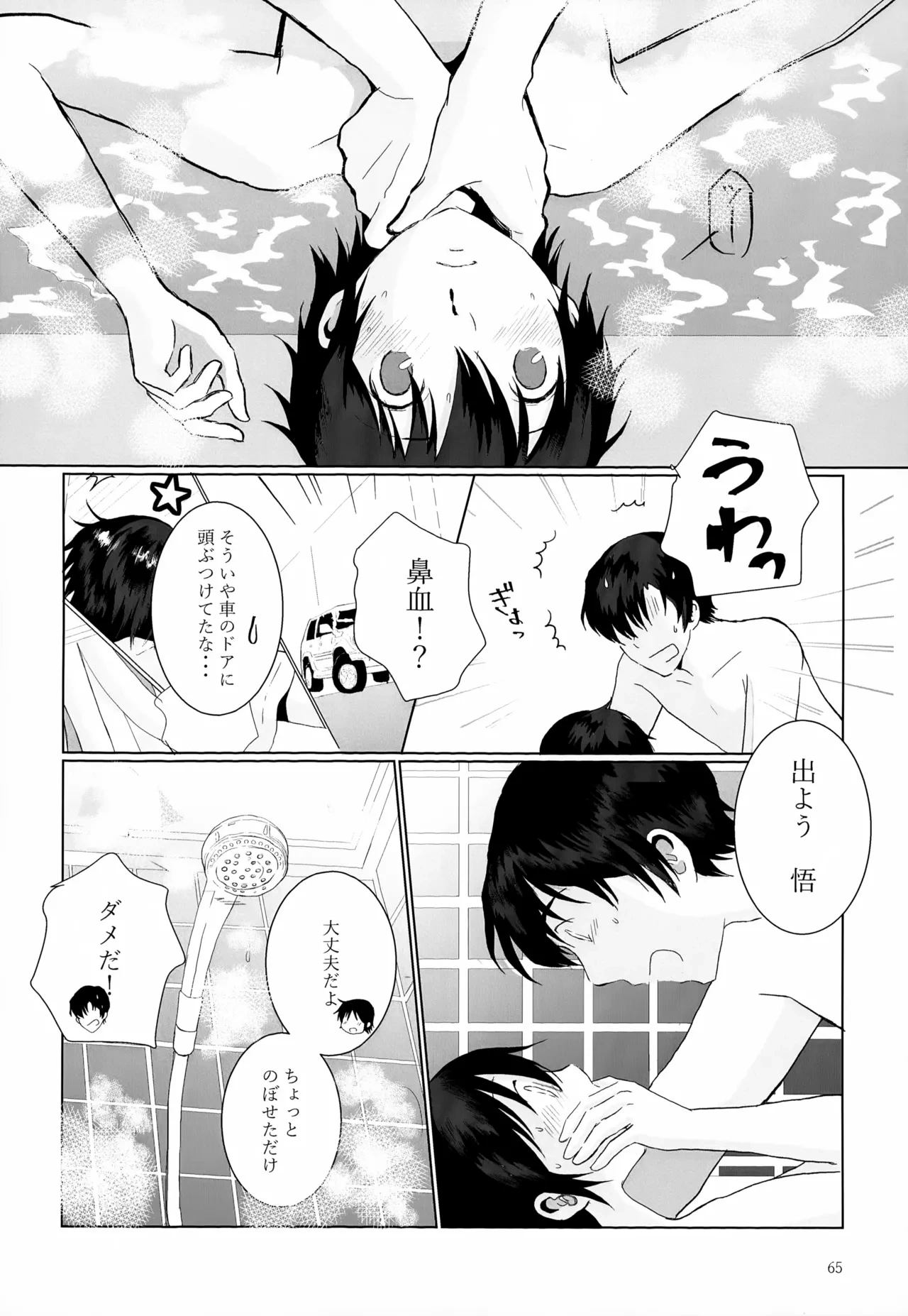หน้า 65