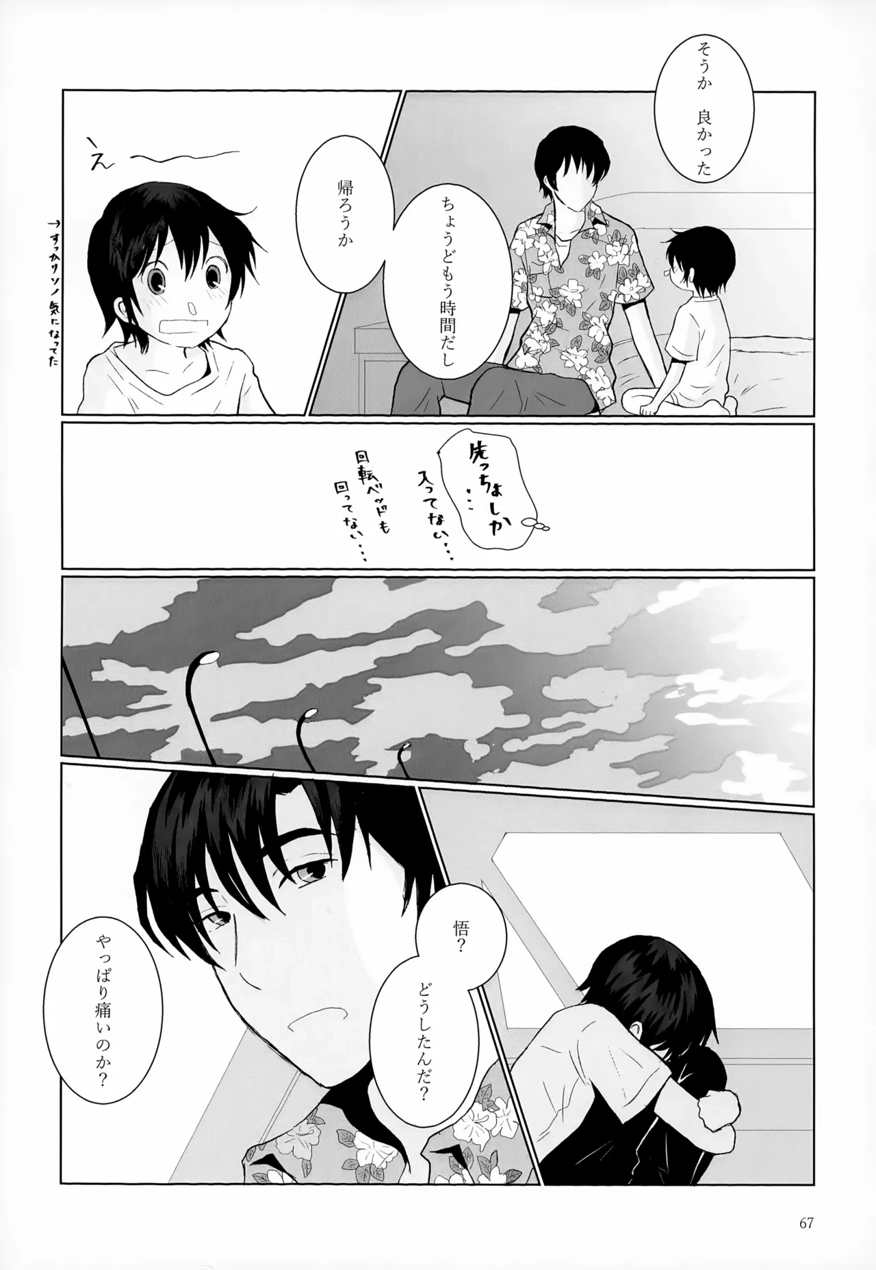 หน้า 67