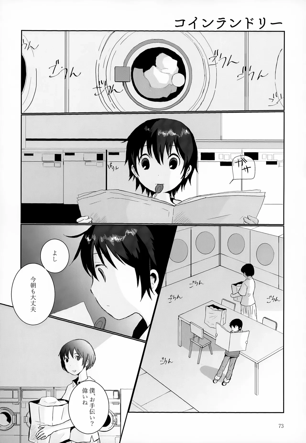 หน้า 73