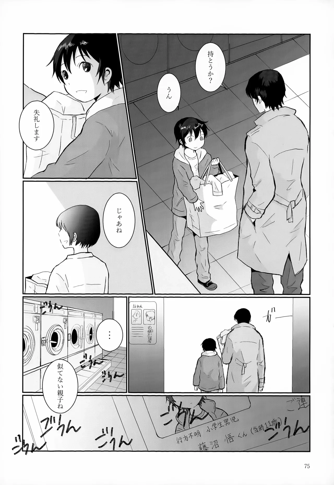 หน้า 75
