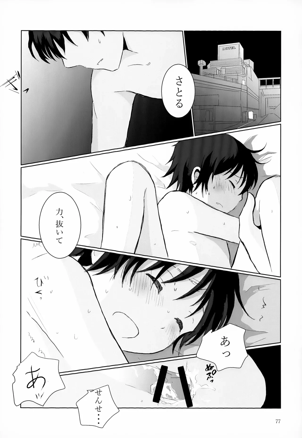 หน้า 77
