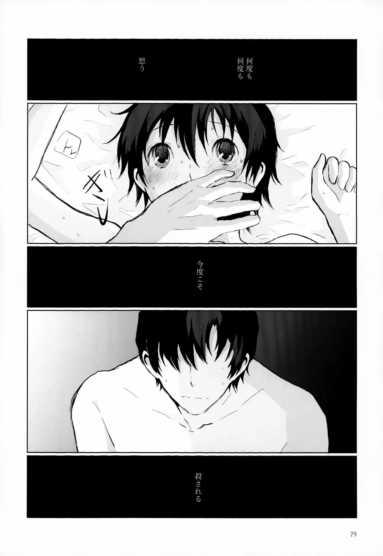 หน้า 79