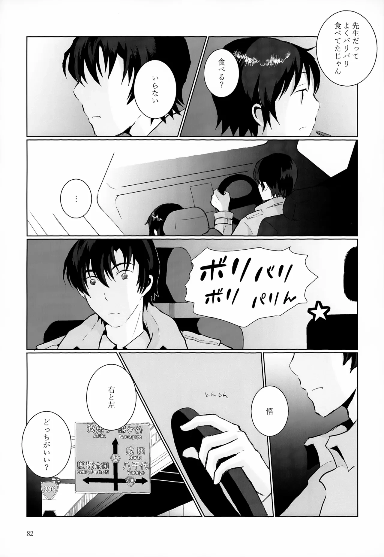 หน้า 82