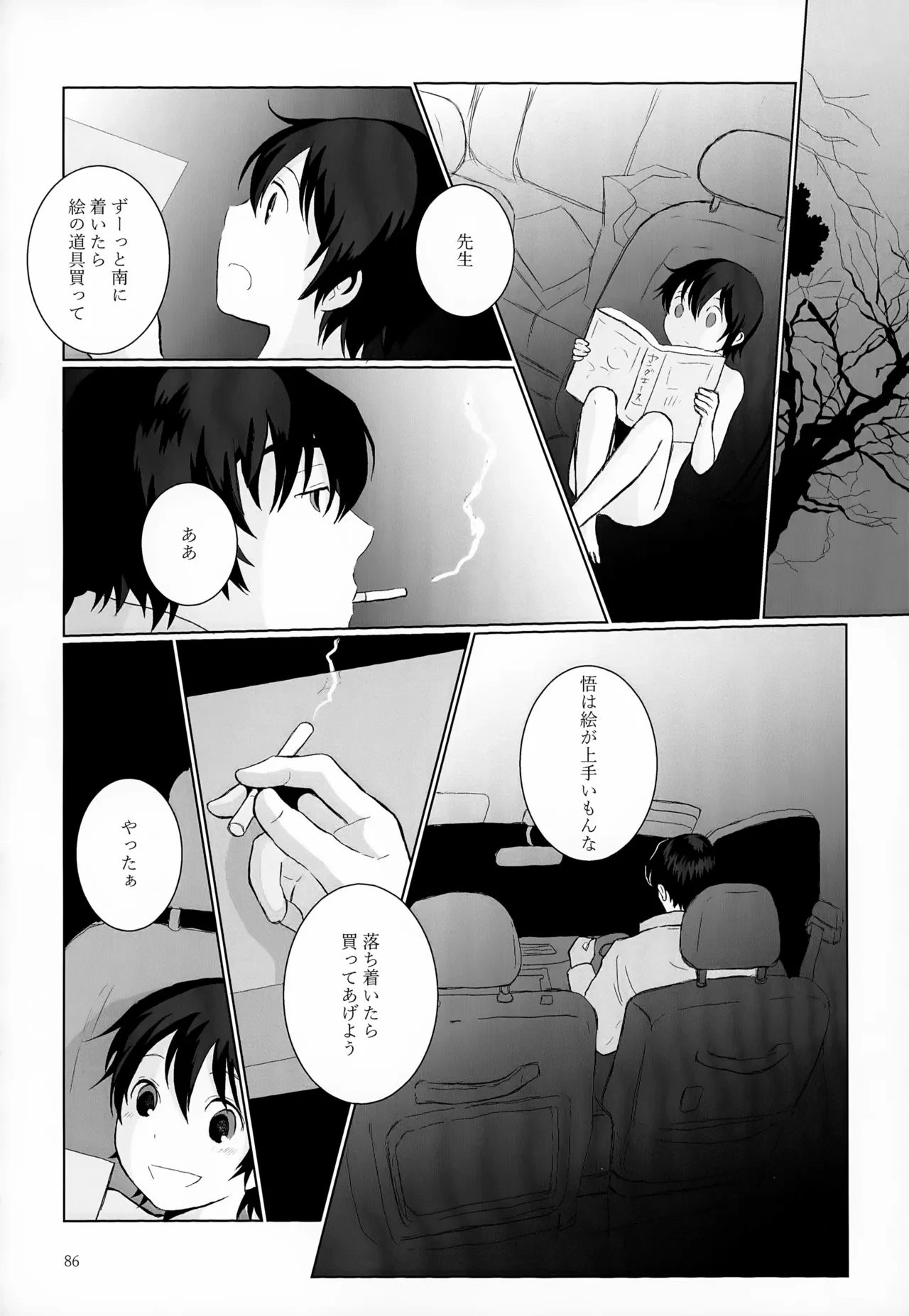 หน้า 86
