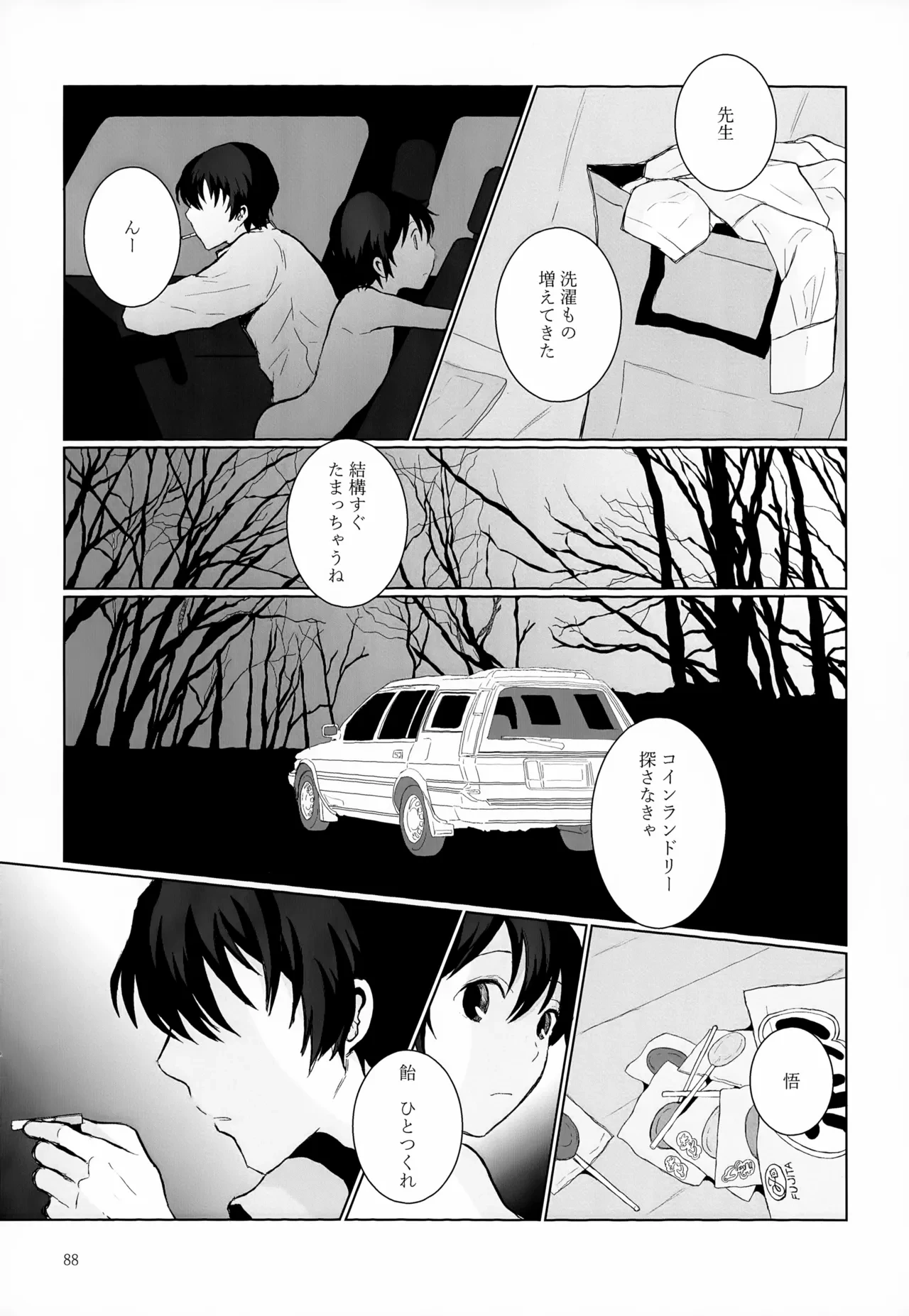 หน้า 88