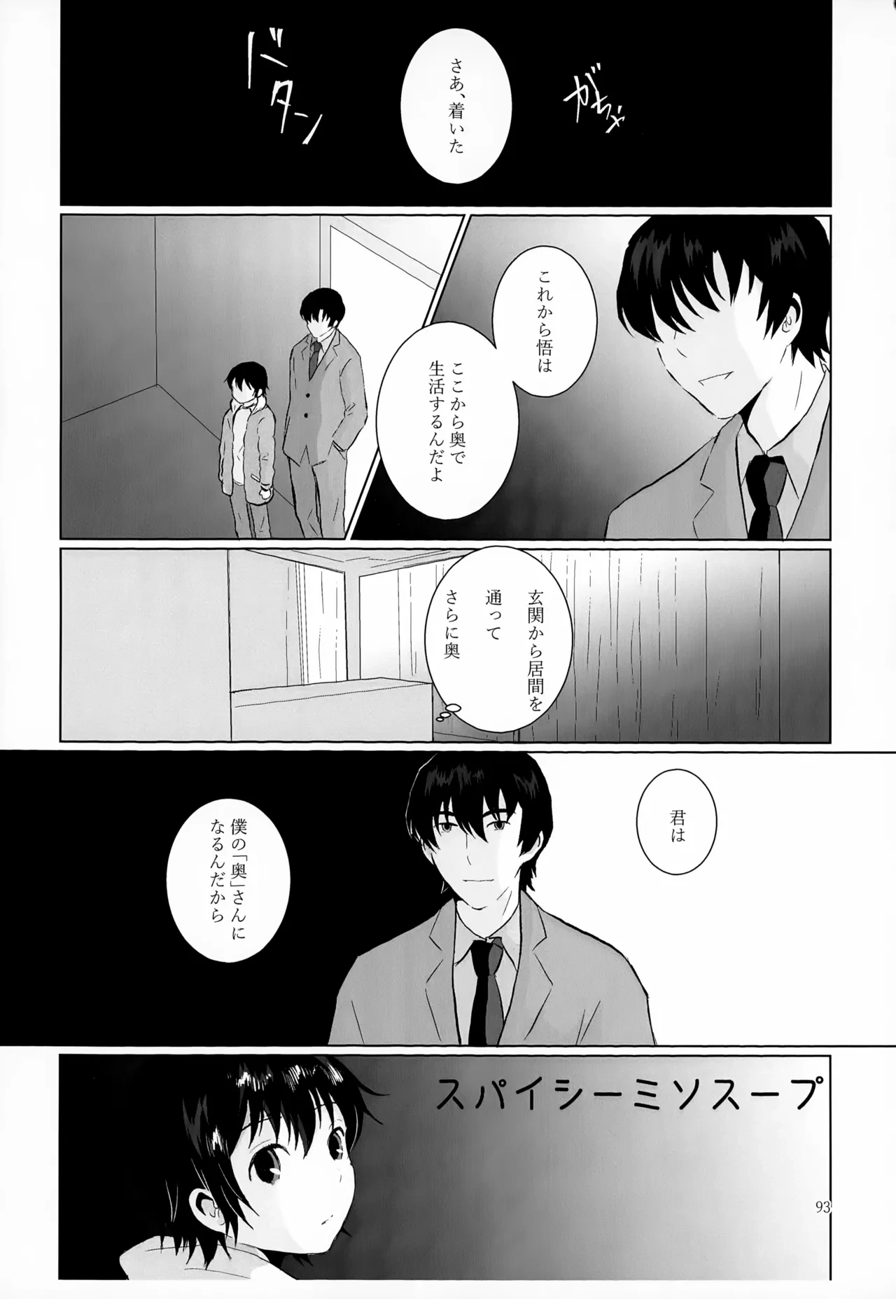 หน้า 93