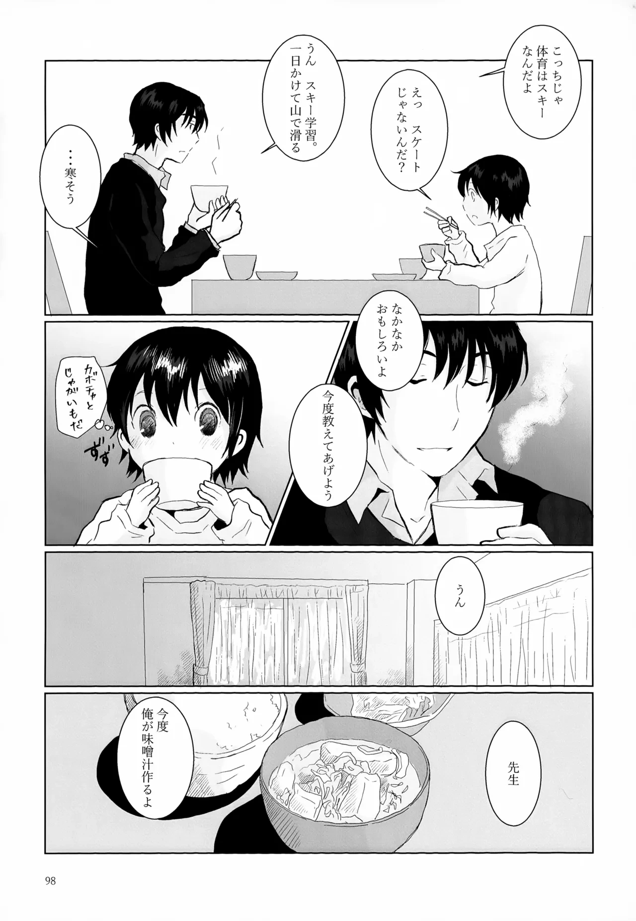 หน้า 98