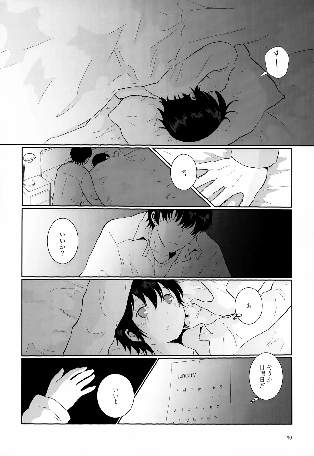 หน้า 99
