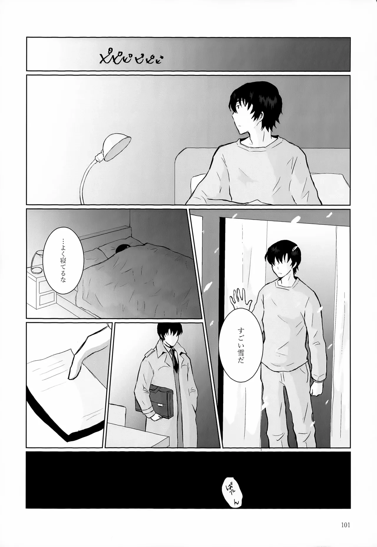 หน้า 101