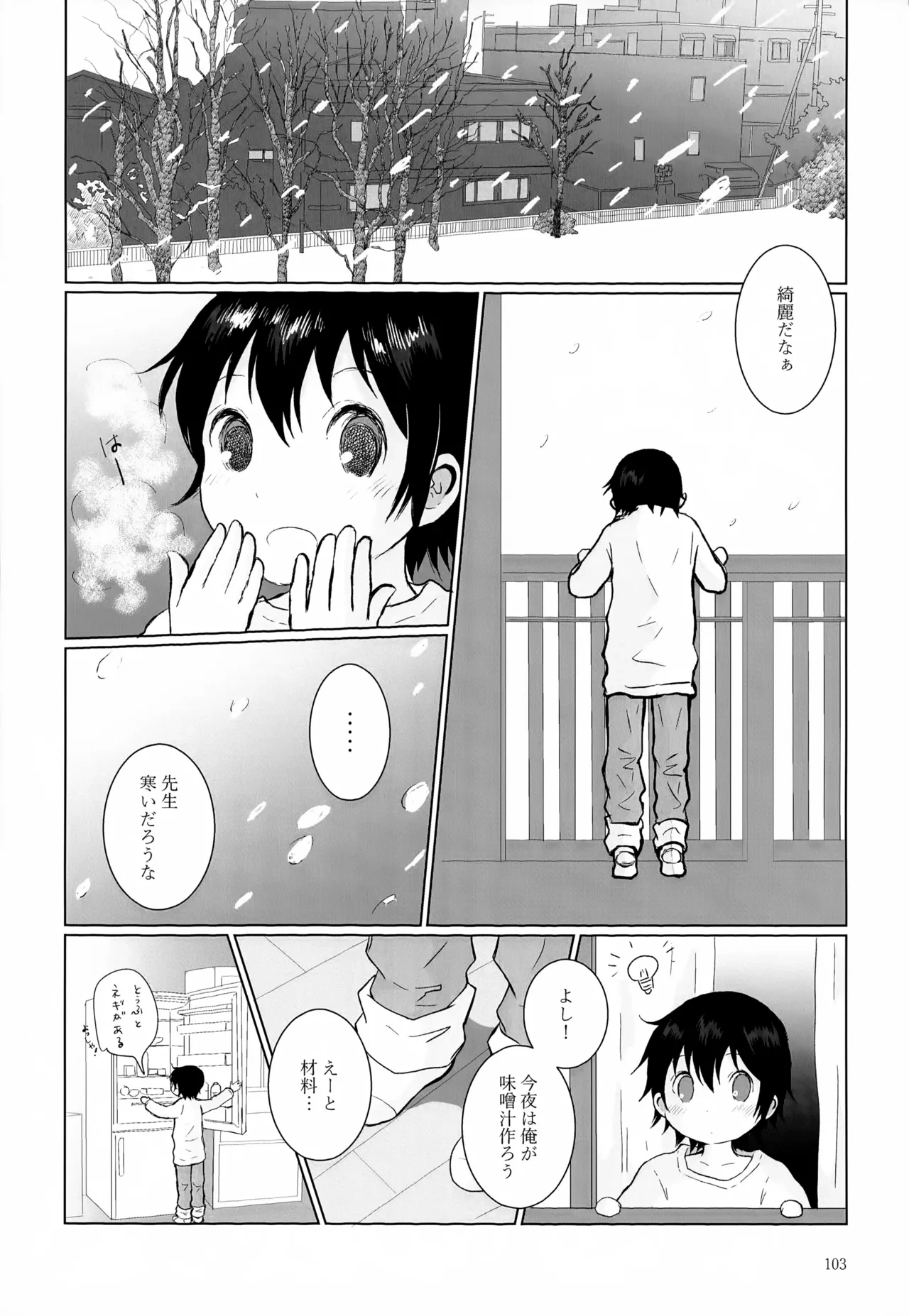 หน้า 103