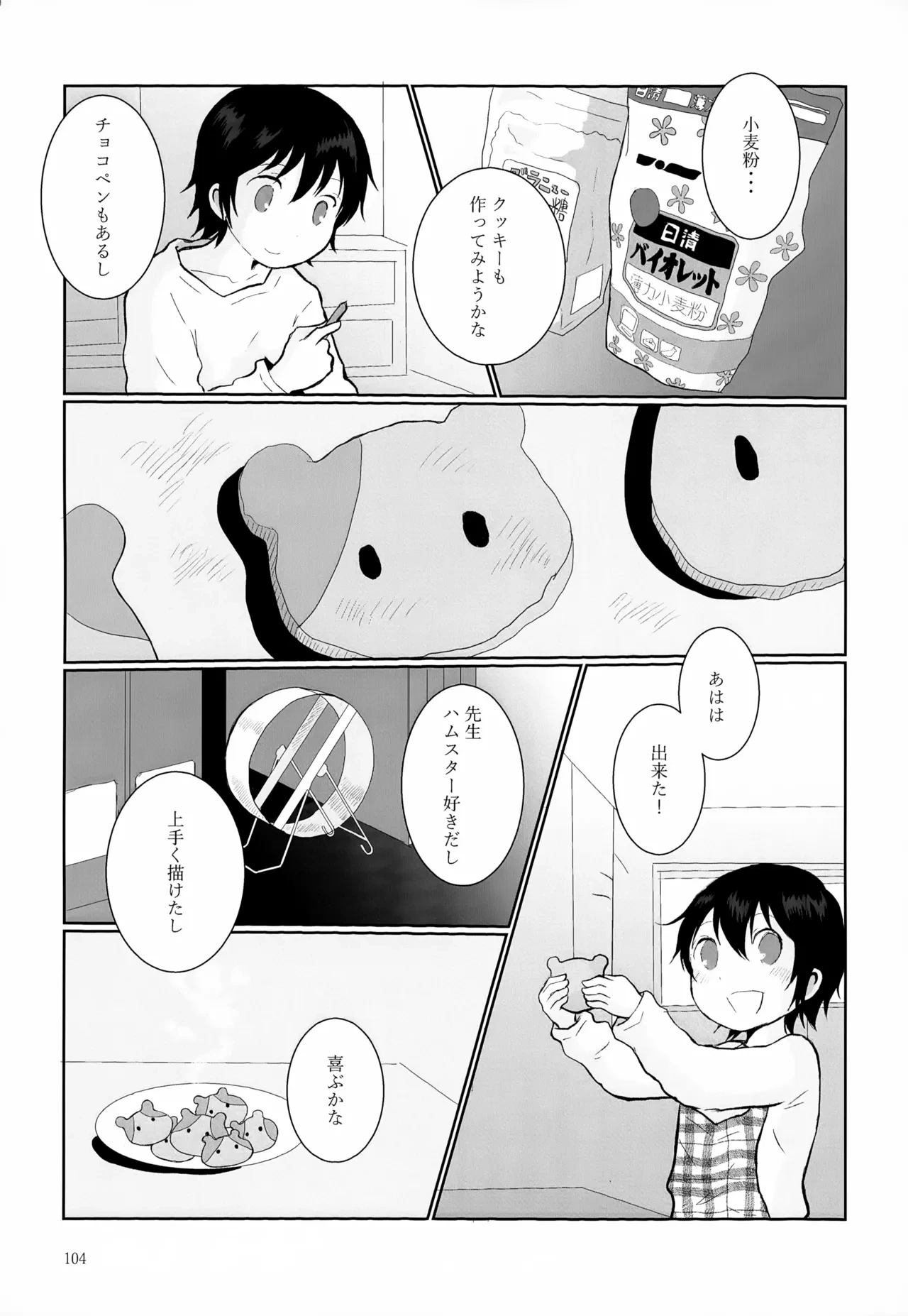 หน้า 104